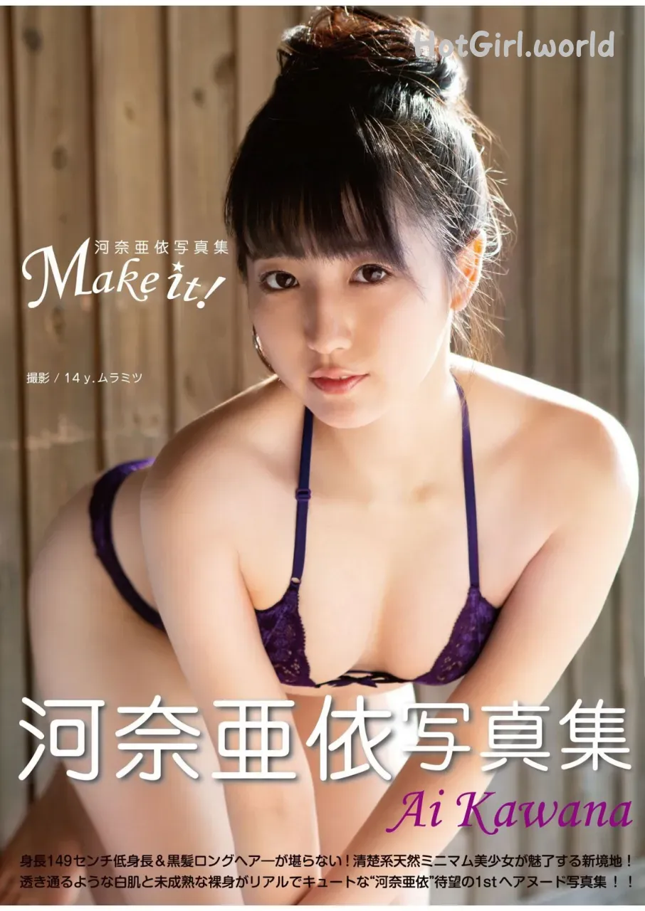 Photo Book-Ai Kawana-河奈亜依-Make It Alarm
