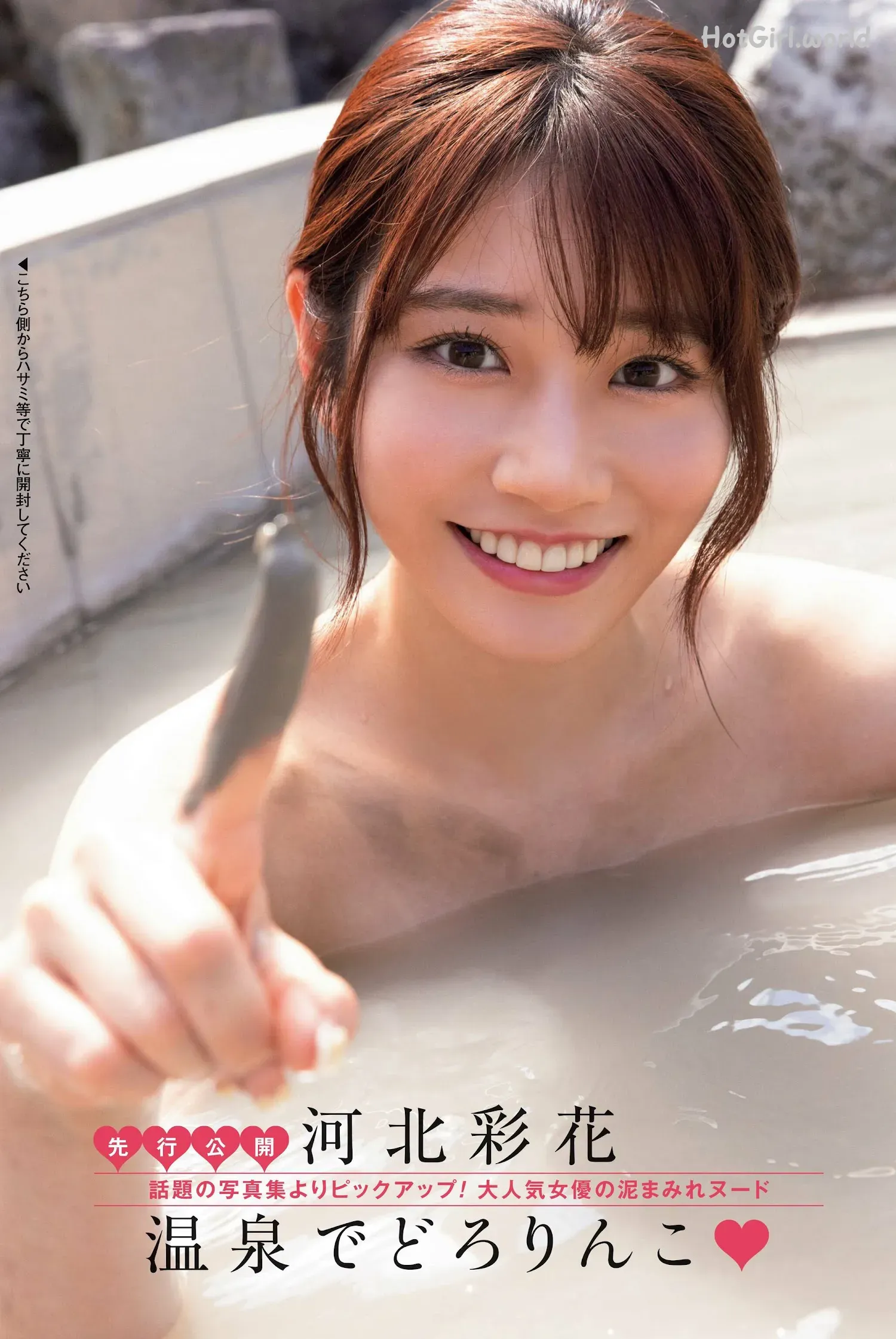 Weekly Post-2022-02-Saika Kawakita-河北彩花