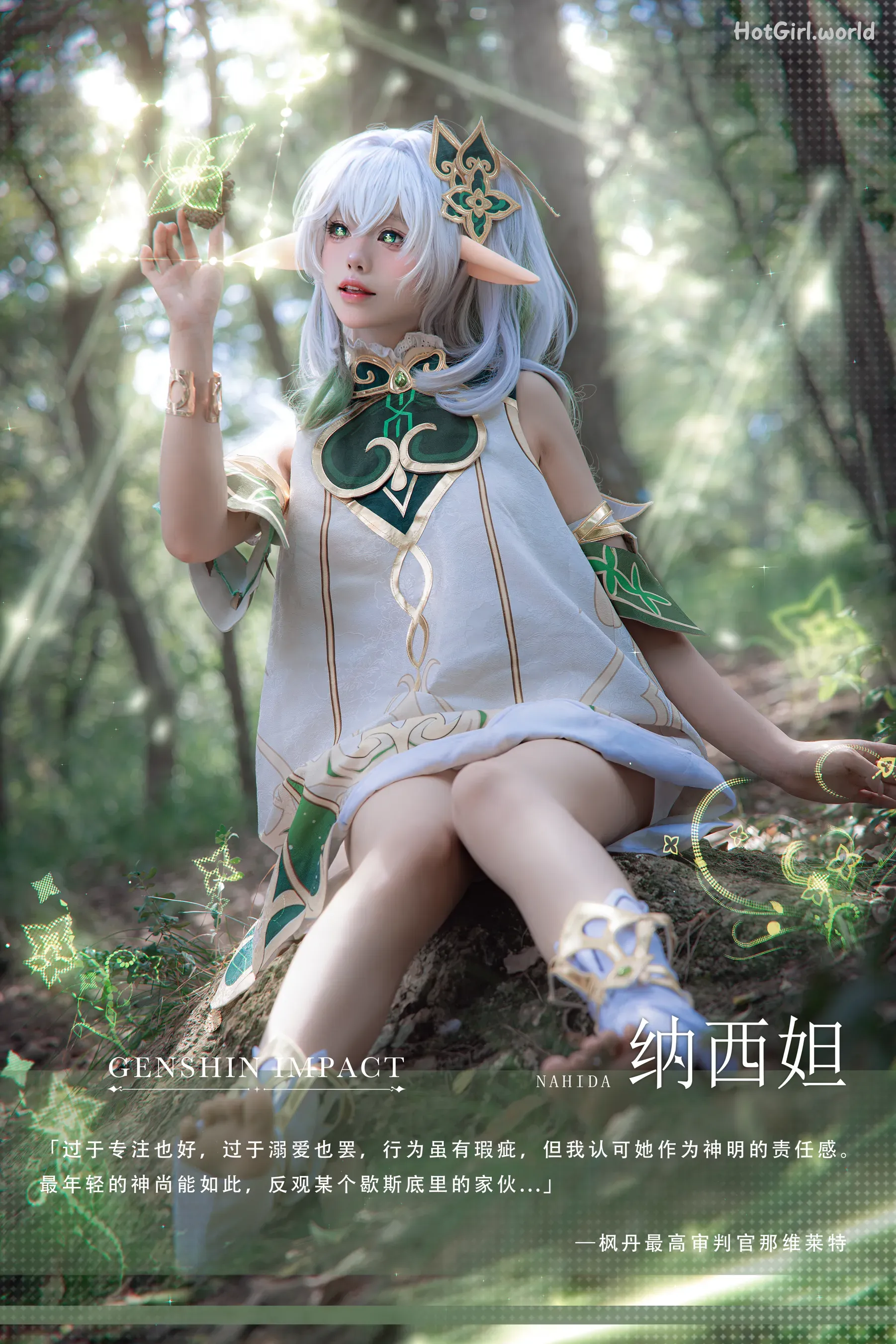 Coser-黏黏团子兔-万年萝莉纳西妲&0.2s
