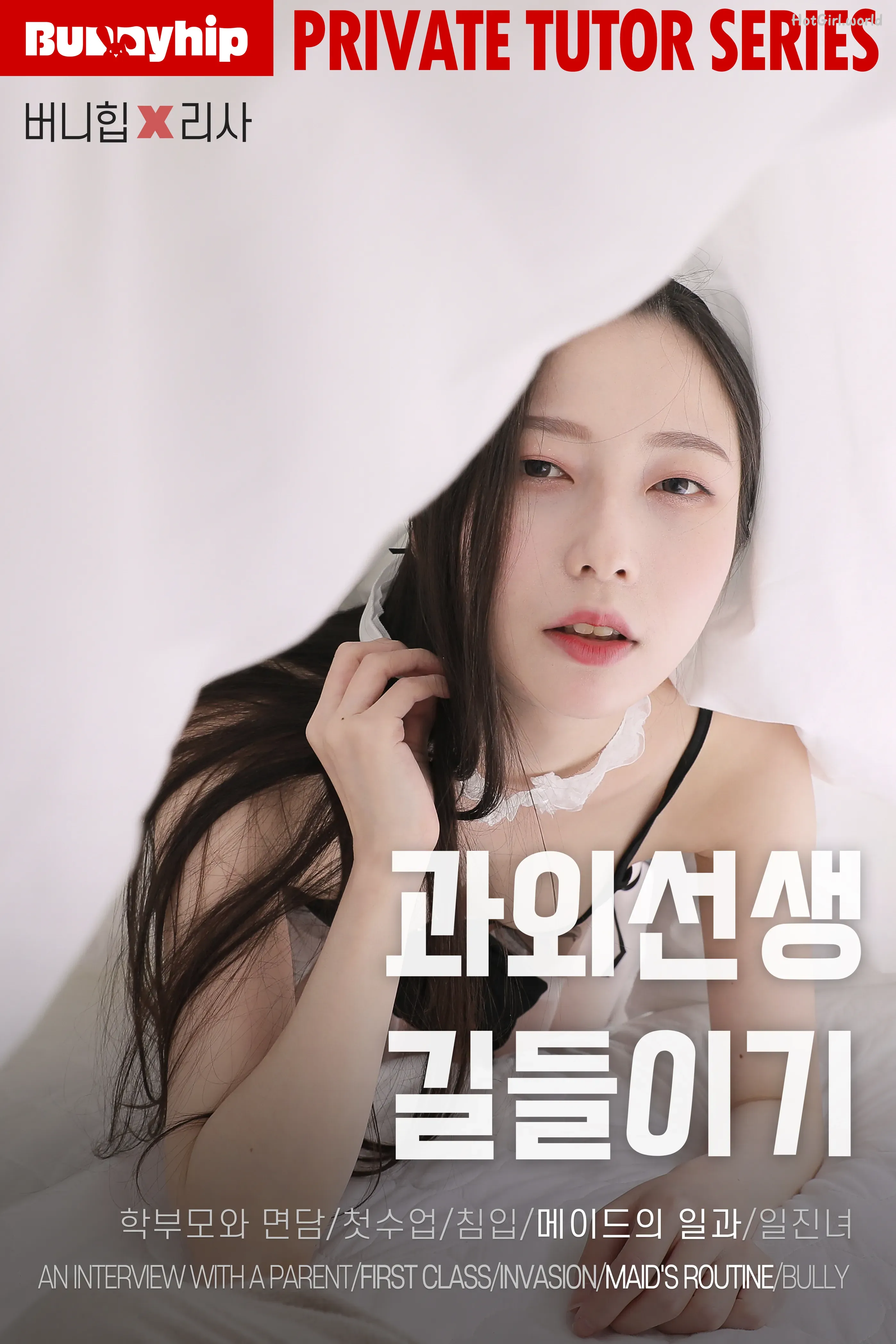 BUNNY-Risa-Maids-Routine-hotgirl.world-102.webp