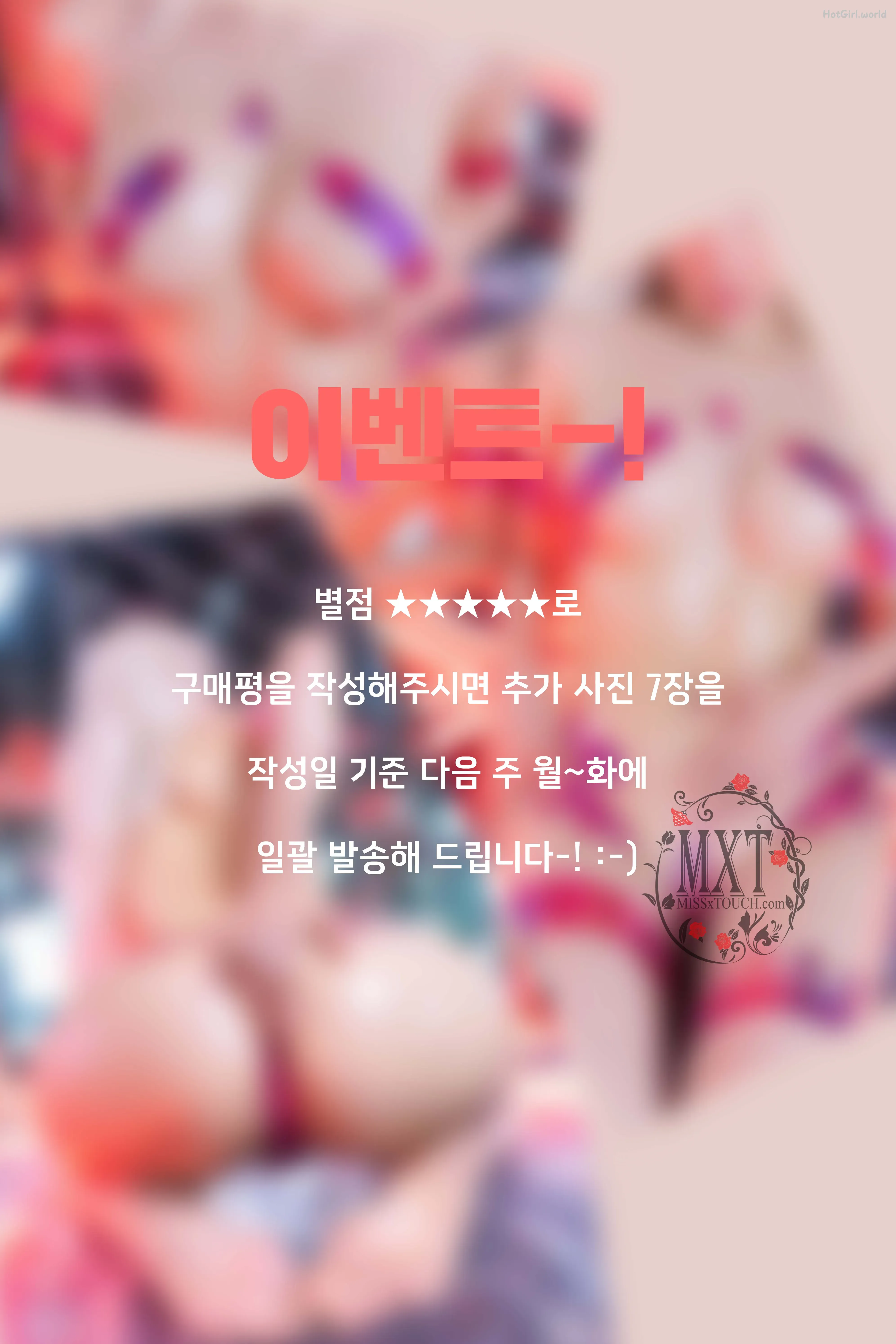 MISS TOUCH-ZANAPAM-자나팜--Vol.48