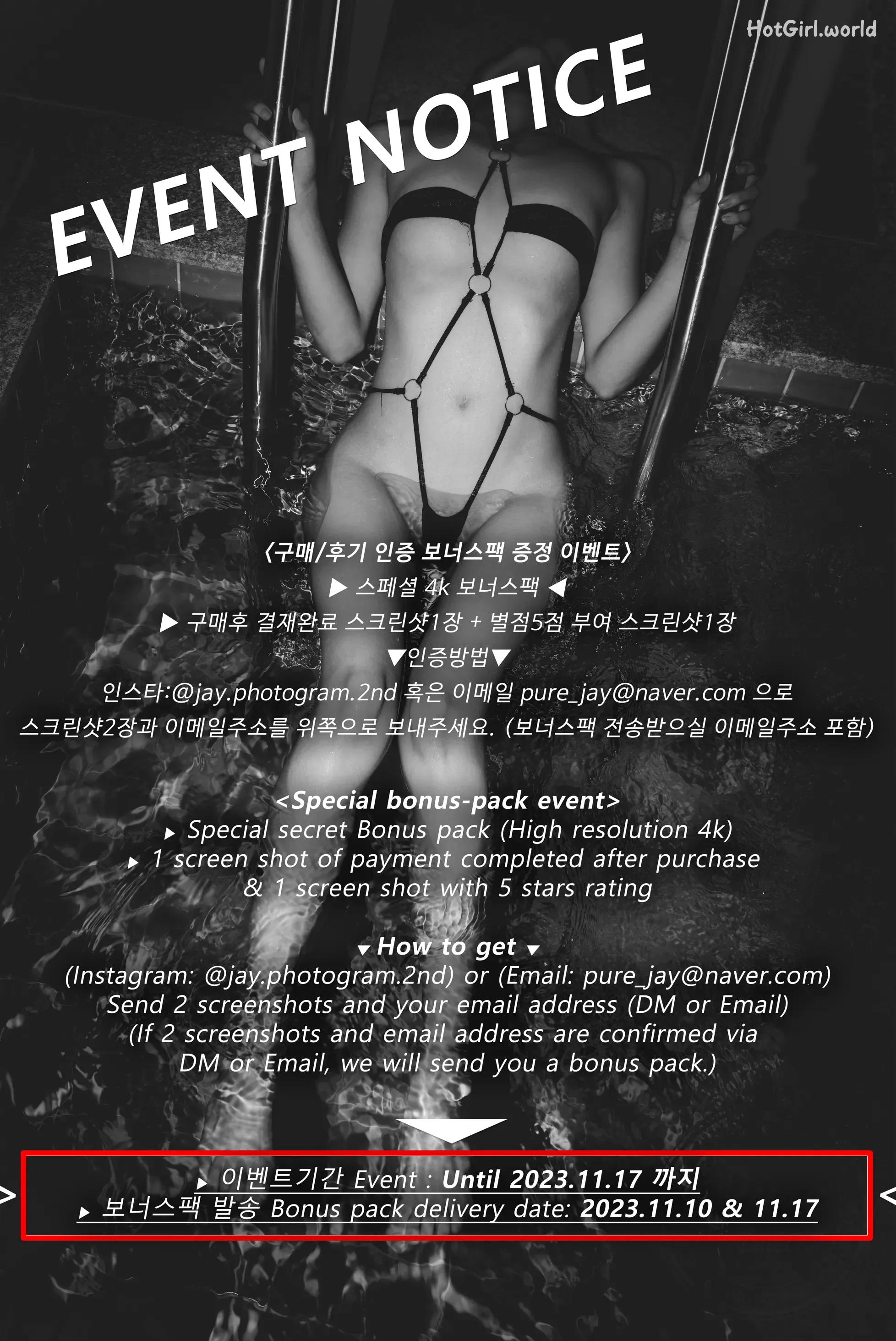 Pure Media-Vol.264-Hina-히나-Bitxx Training Outdoors(175 photos + 61 uncensored photos)