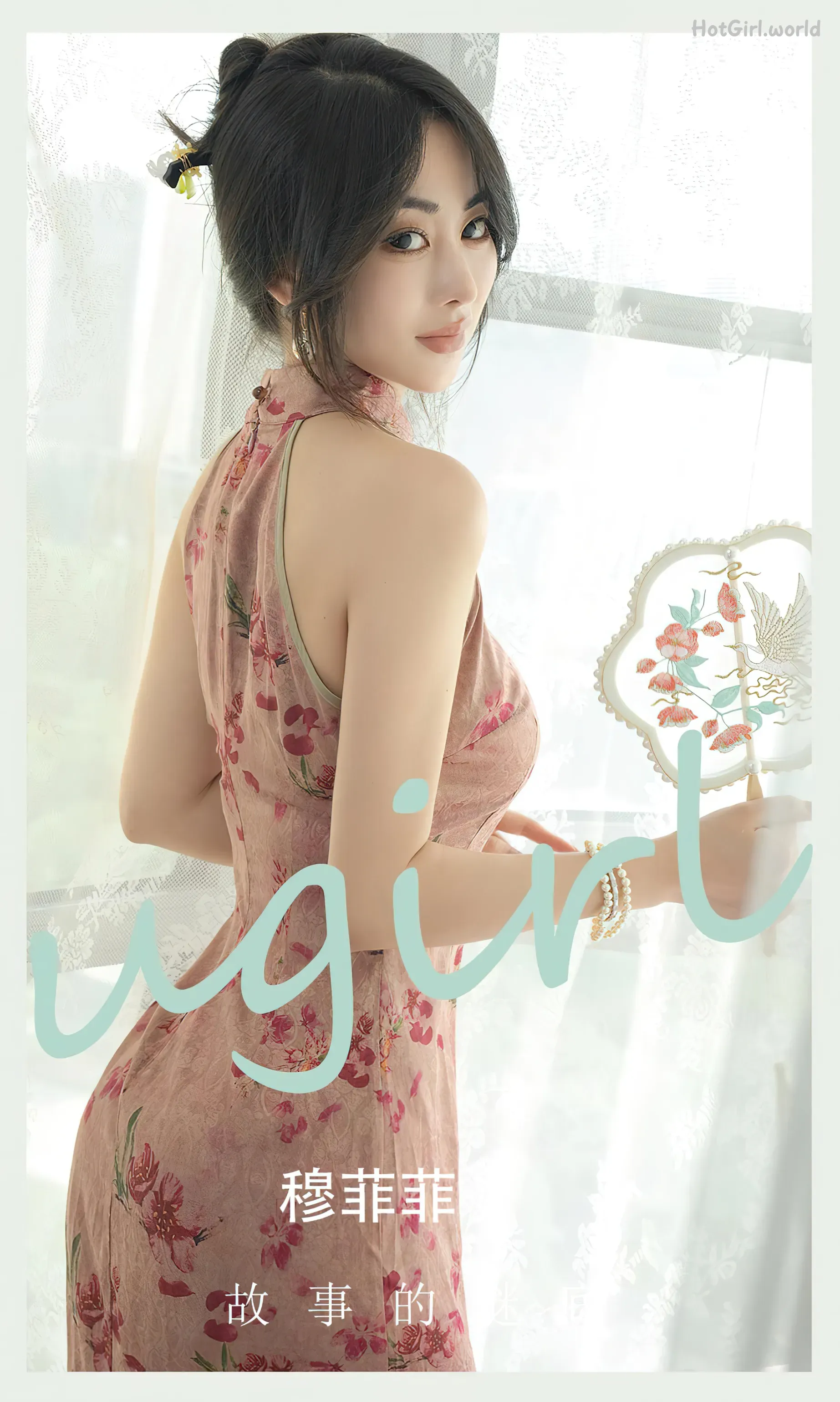 Ugirls App-尤果圈-No.2662-穆菲菲-Mu Fei Fei