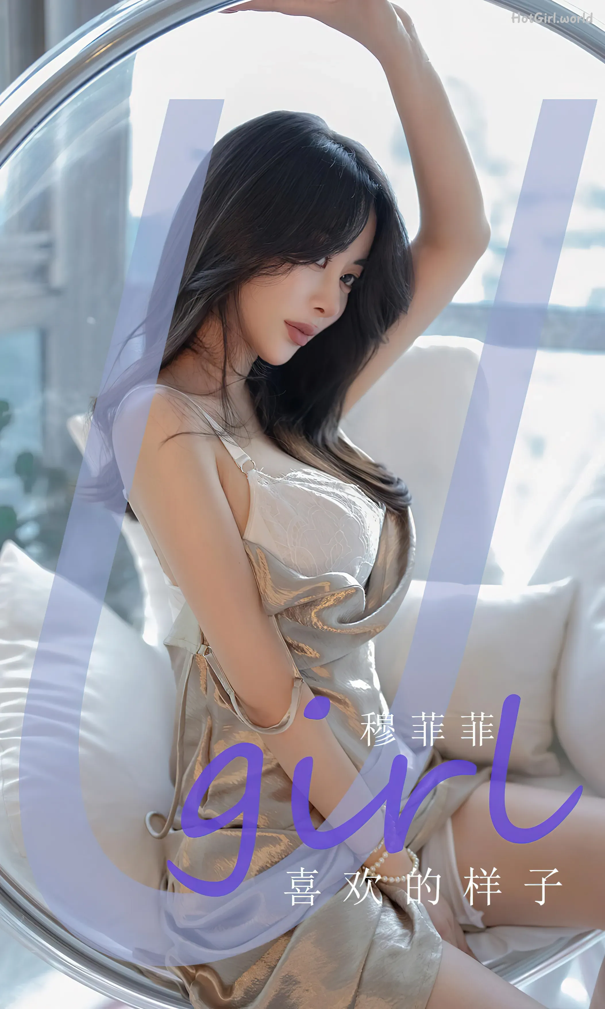 Ugirls App-尤果圈-No.2666-穆菲菲-Mu Fei Fei