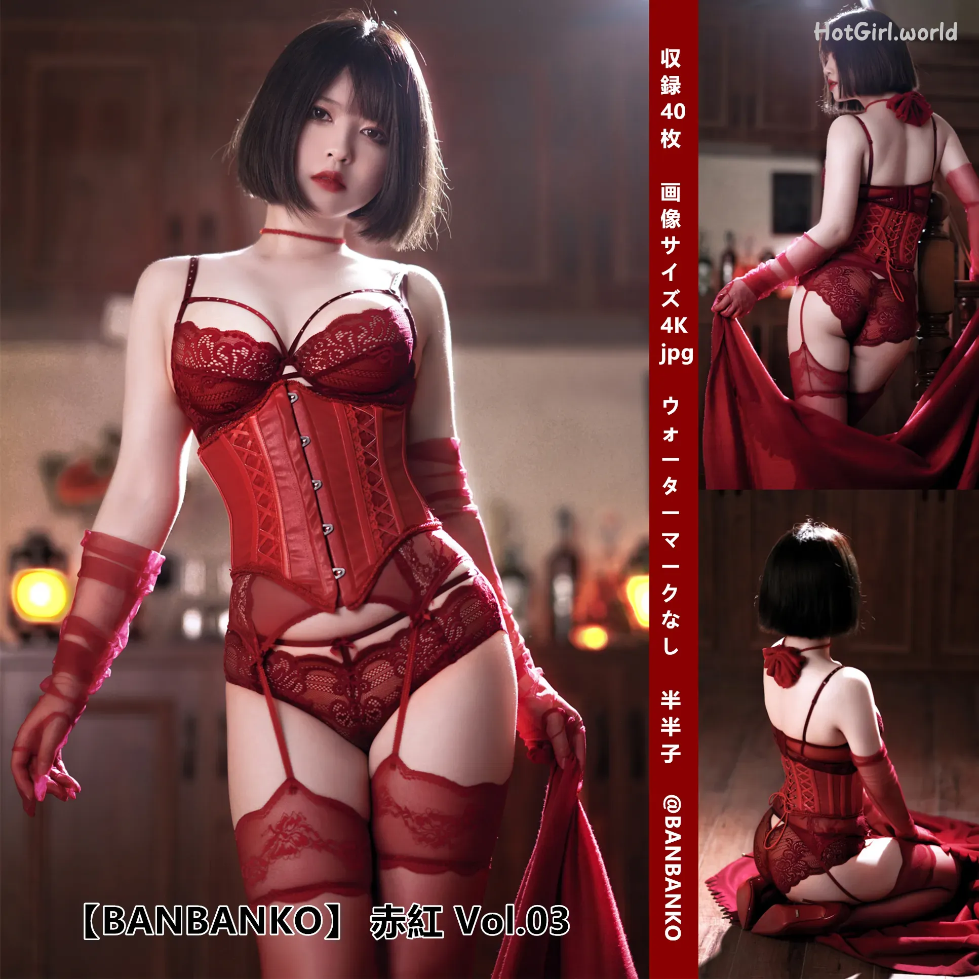 Coser-半半子-赤红 AKABENI BANBANKO Vol.03