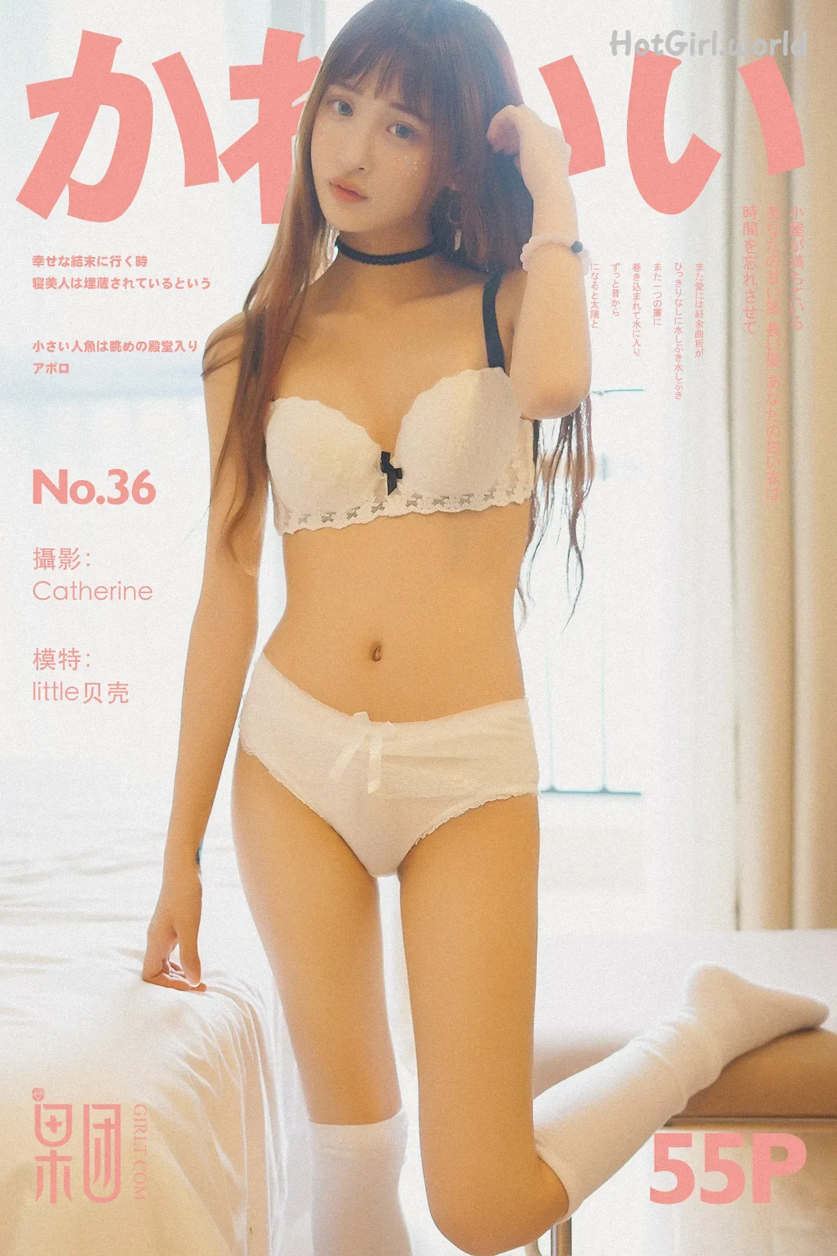Girlt-果团网-No.036-little贝壳-Xiao Bei Ke