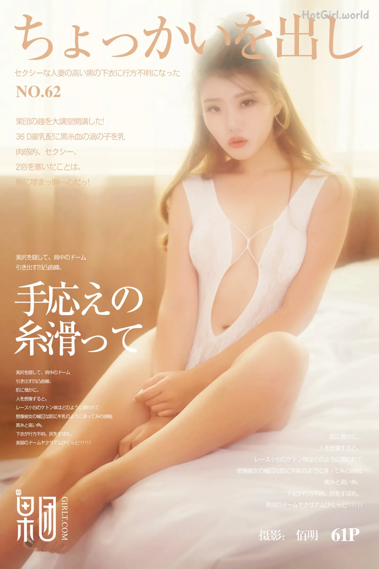 0000_hotgirl.world.webp