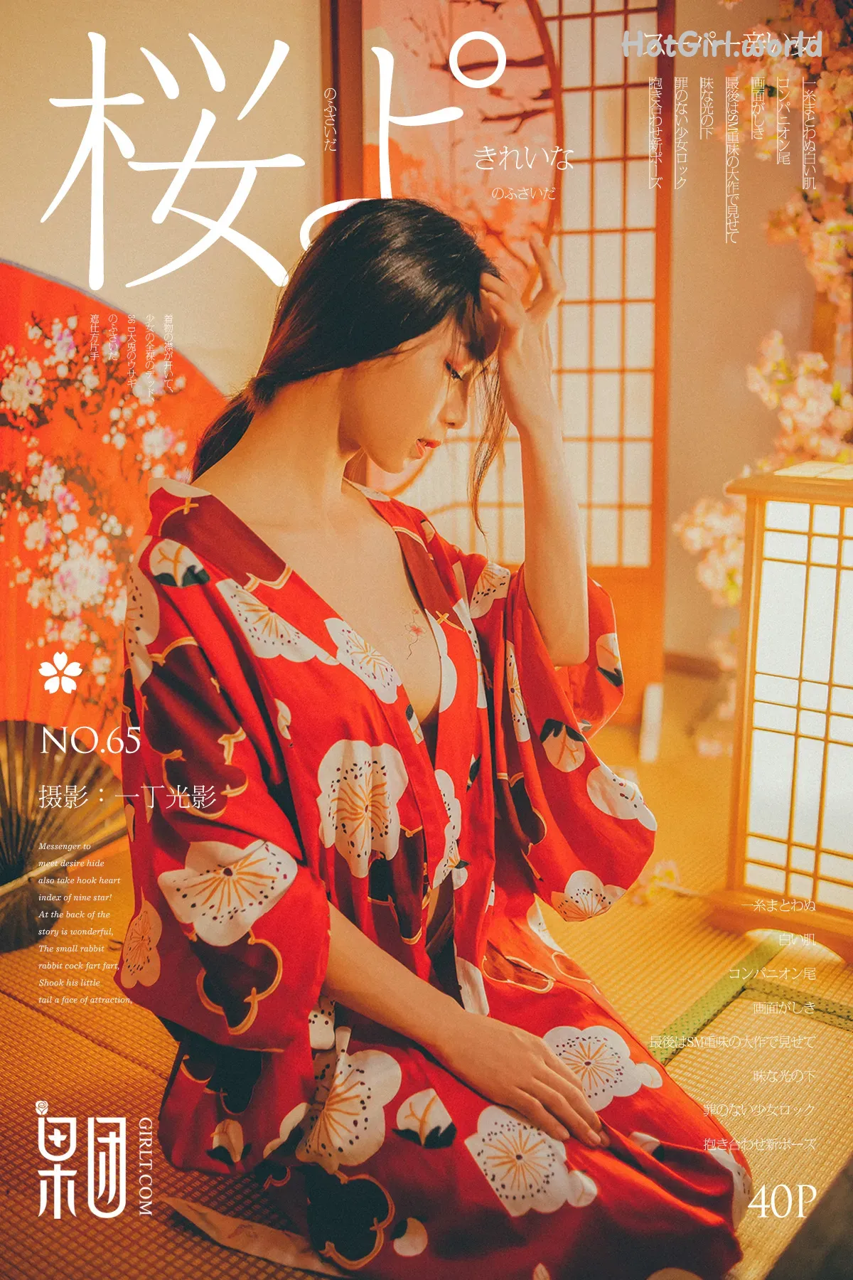 Girlt-果团网-No.065-舞妓-Wu Ji