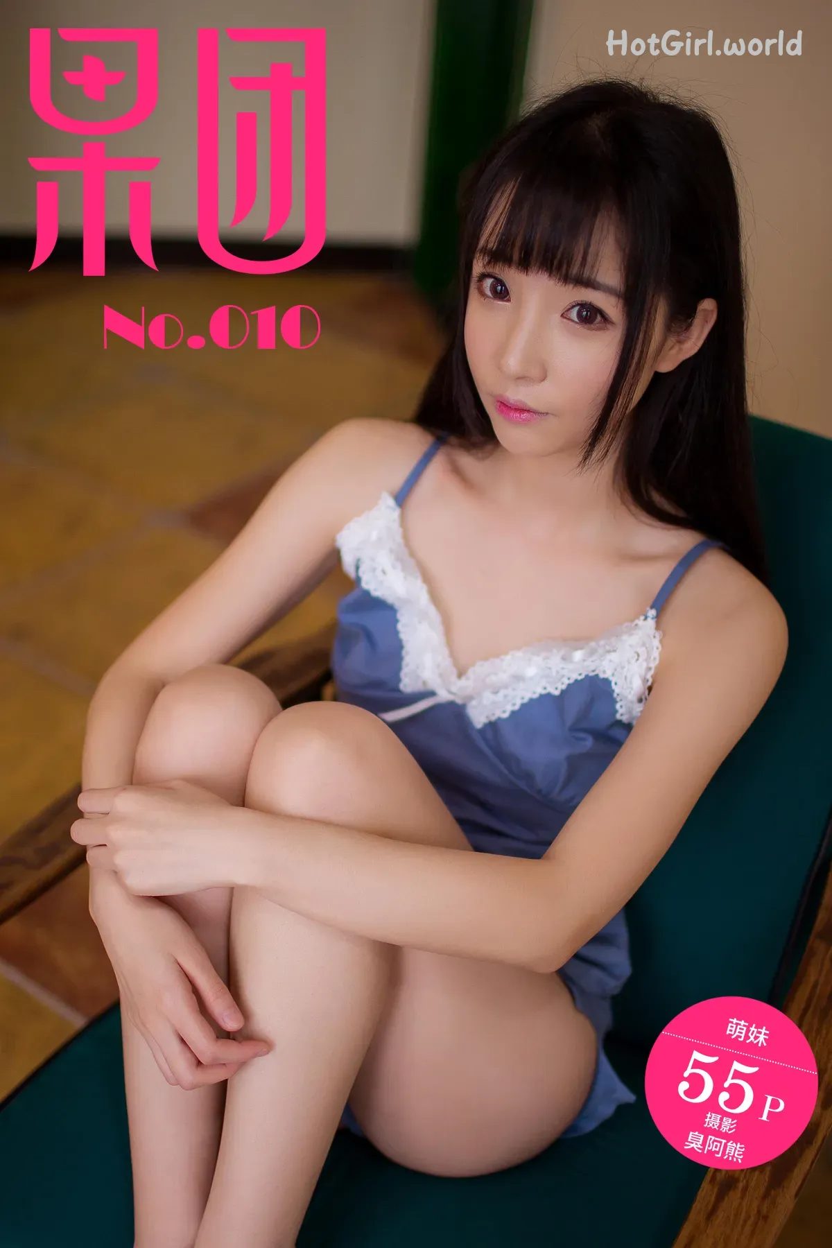 Girlt-果团网-No.010-萌神妹妹-Meng Shen Mei Mei