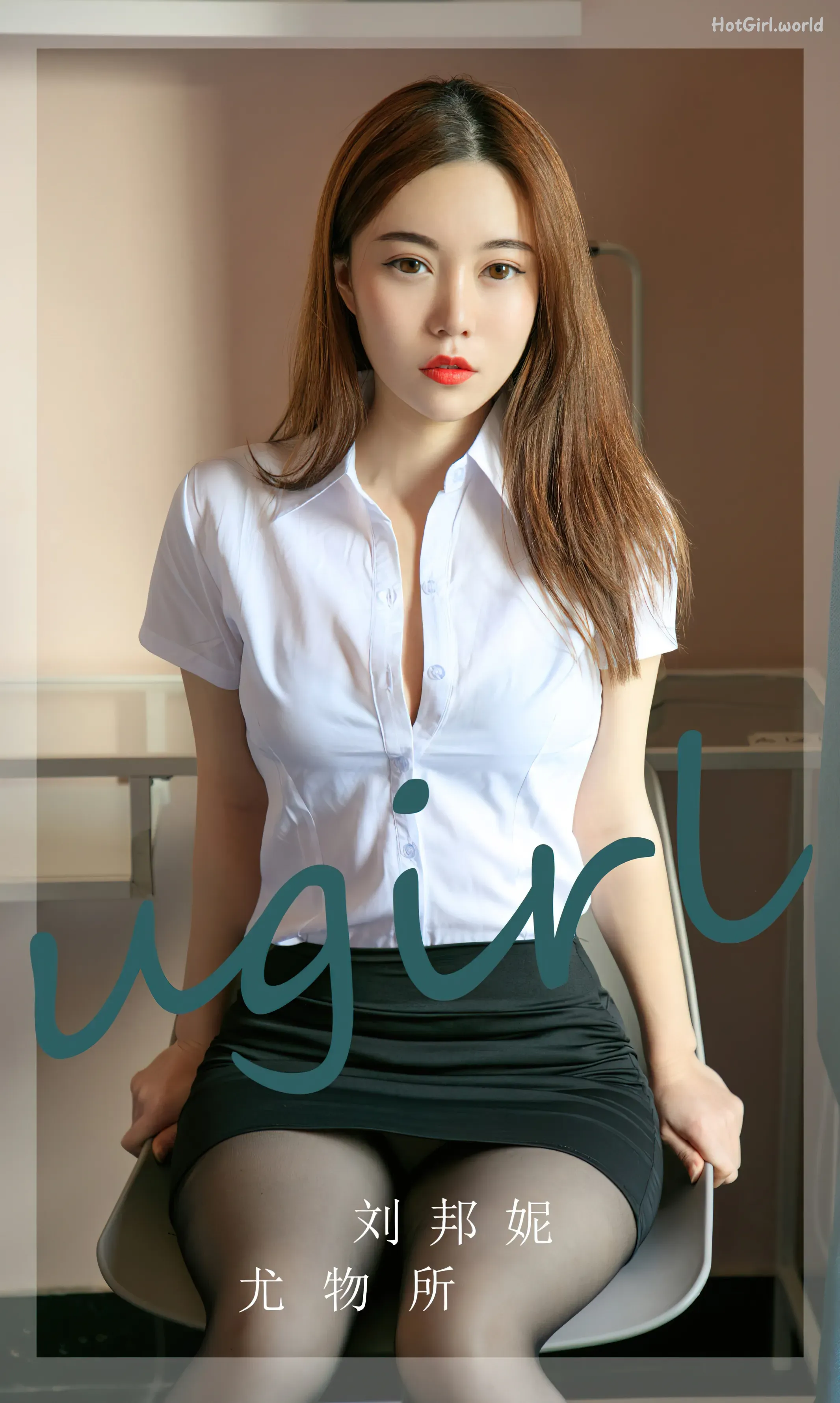 Ugirls App-尤果圈-NO.2673-刘邦妮-Liu Bang Ni