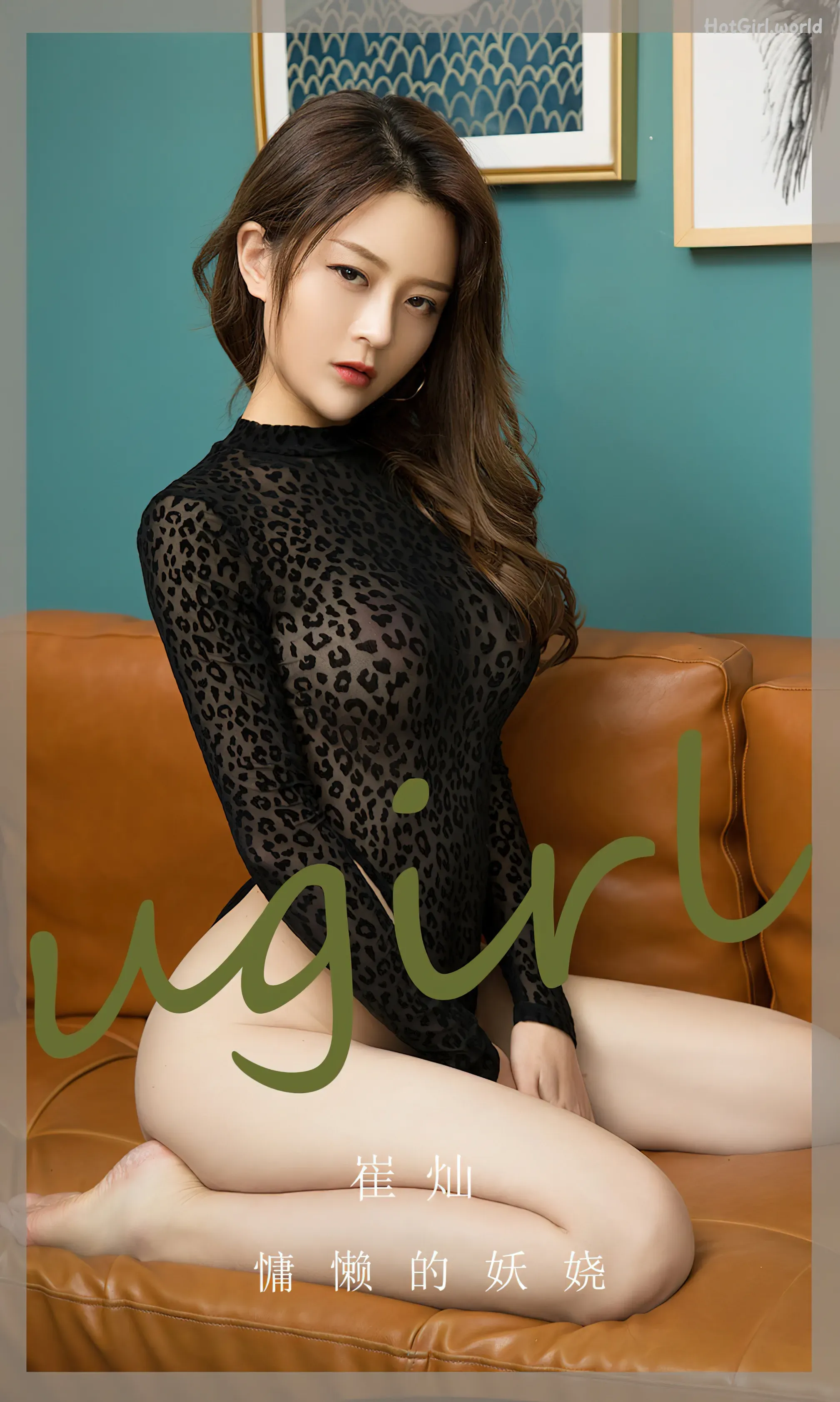 Ugirls App-尤果圈-NO.2676-崔灿-Cui Can