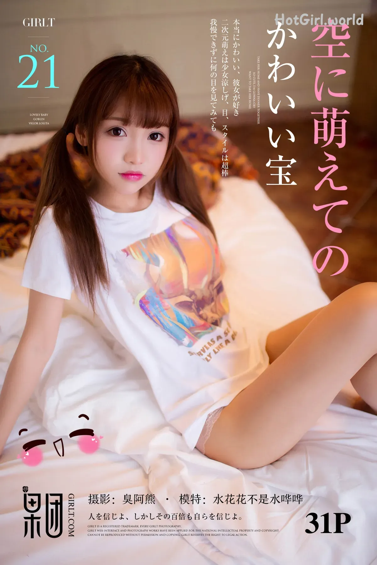 0000_hotgirl.world.webp