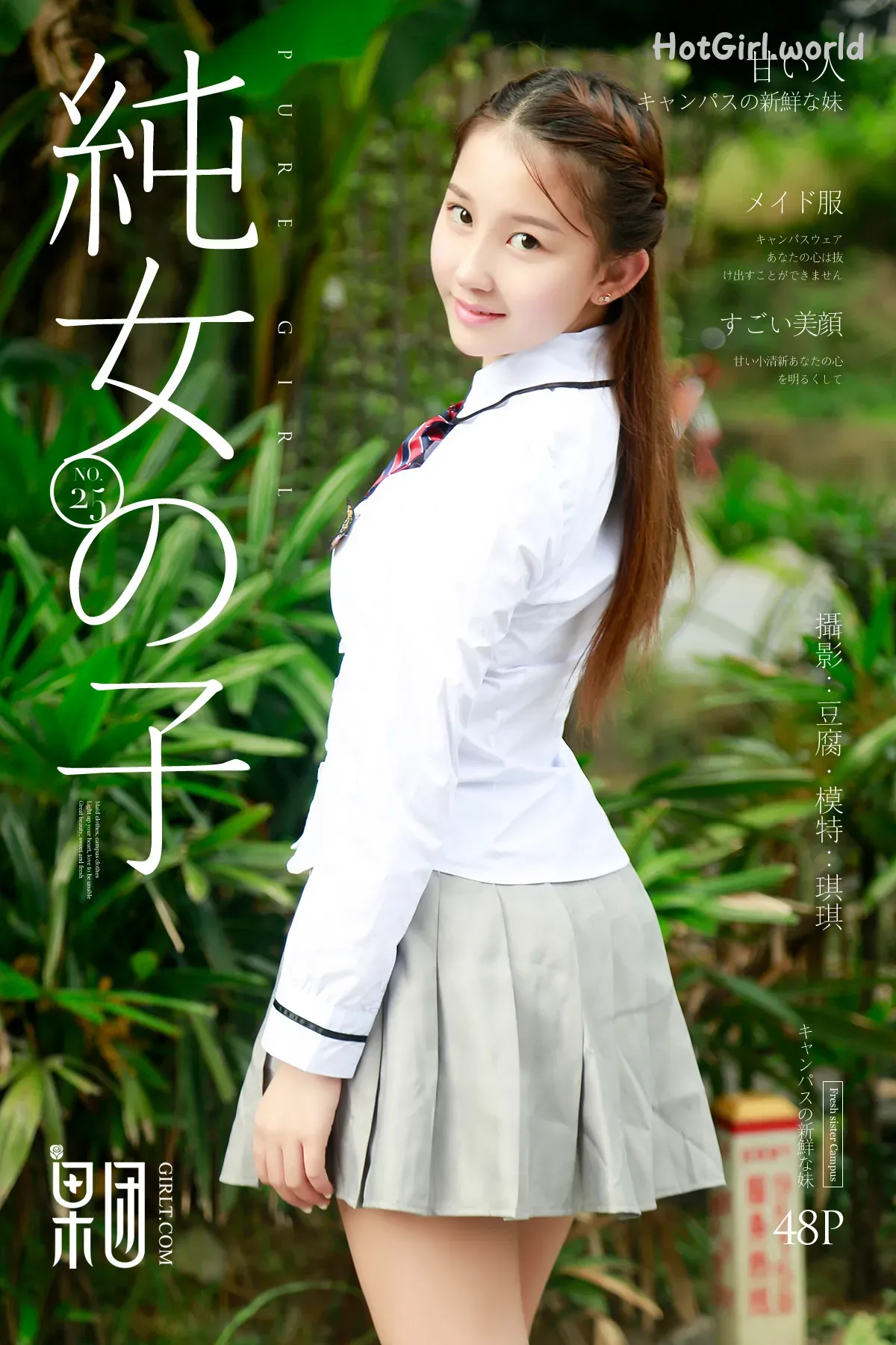Girlt-果团网-No.025-琪琪-Qi Qi