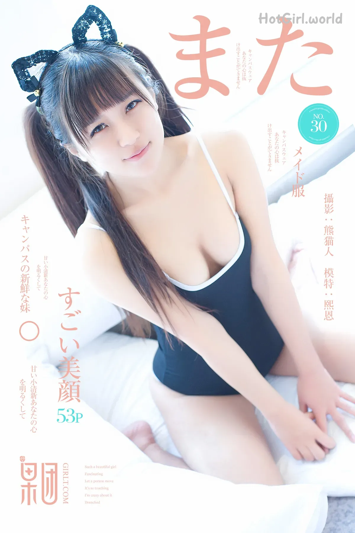 Girlt-果团网-No.030-熙恩-Xi En