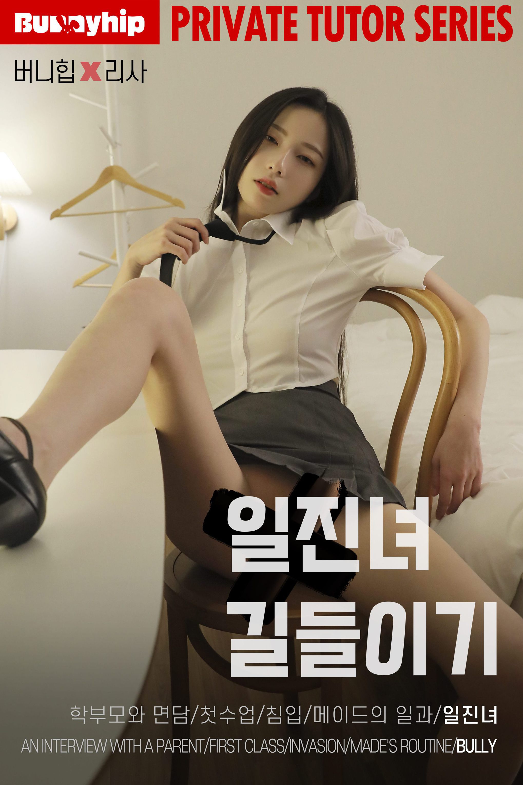 BUNNY-Risa-Bully-Student-hotgirl.world-099.jpg