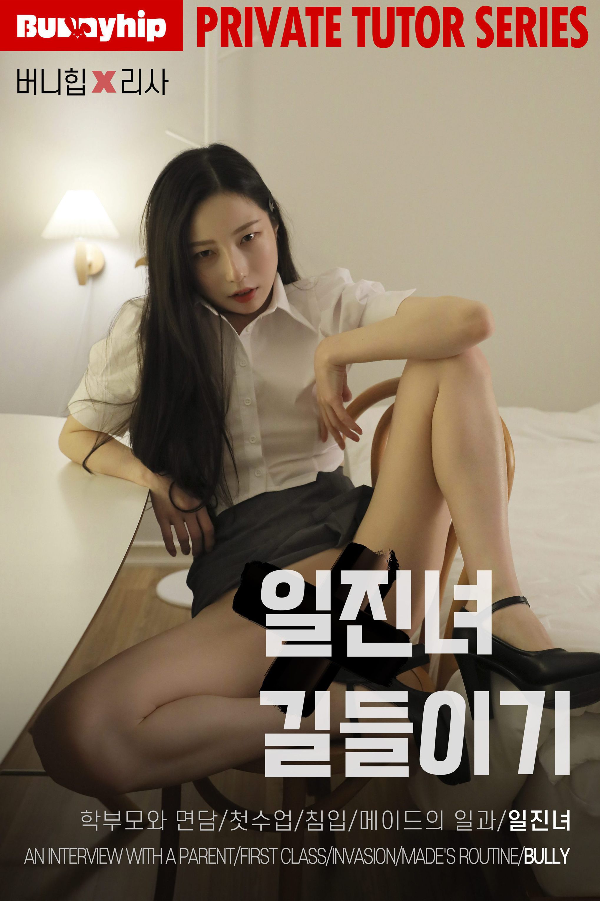 BUNNY-Risa-Bully-Student-hotgirl.world-100.jpg