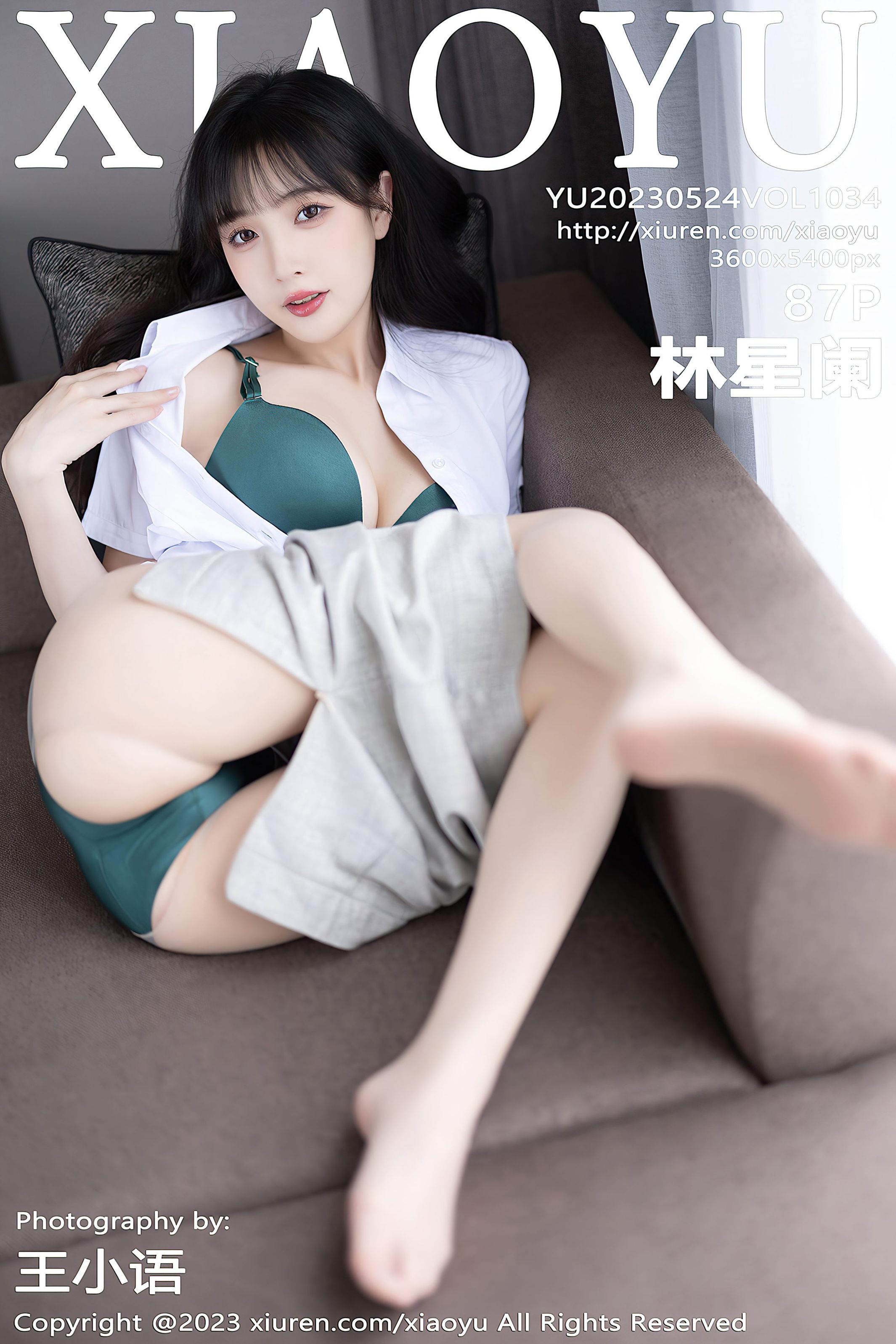 XiaoYu Vol.1034 Lin Xing Lan (林星阑)