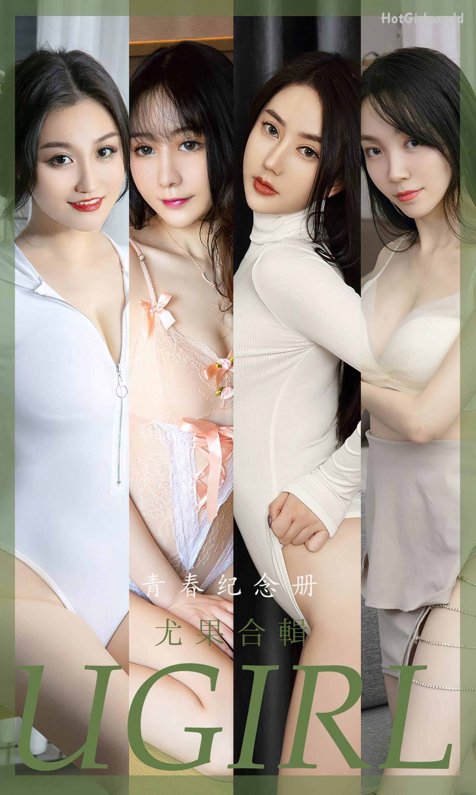 Ugirls App尤果圈 No.2484 苏小曼