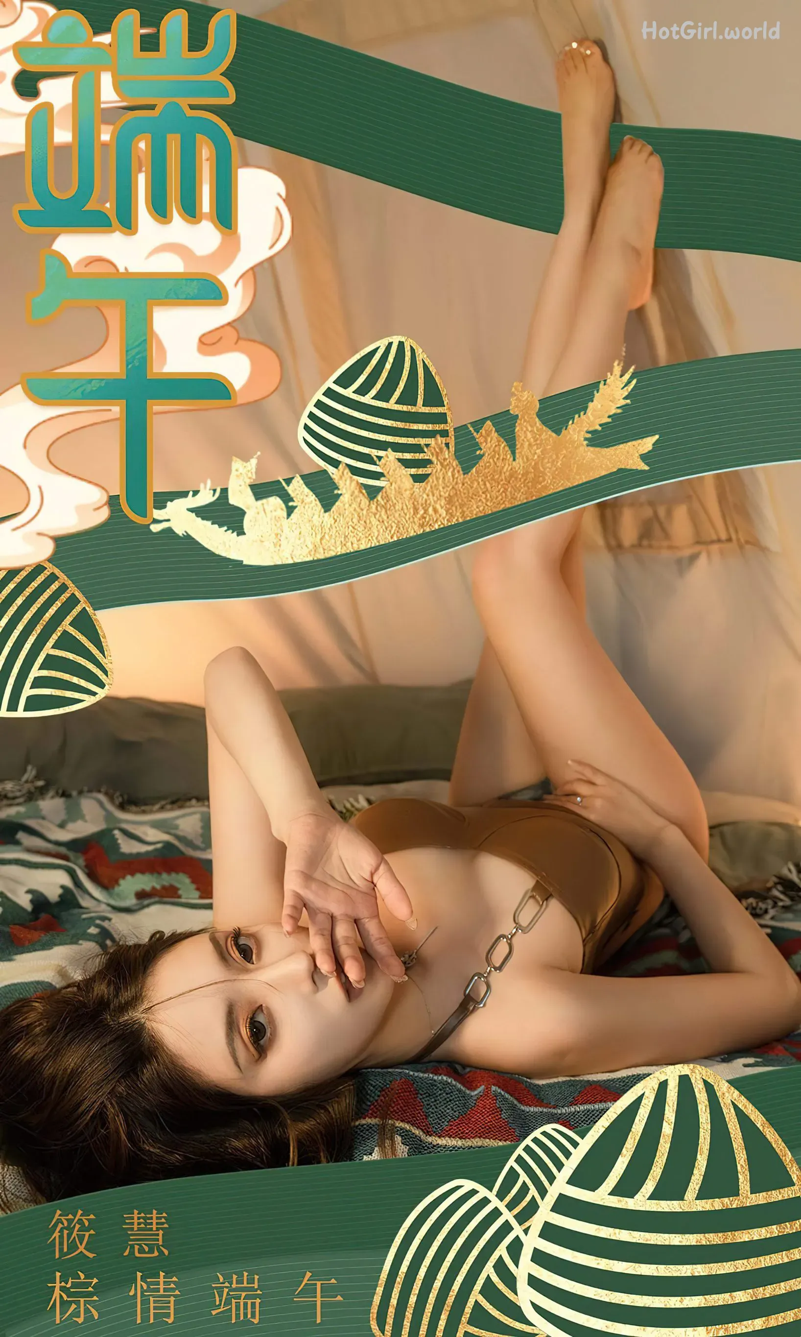 Ugirls App尤果圈 No.2605 筱慧