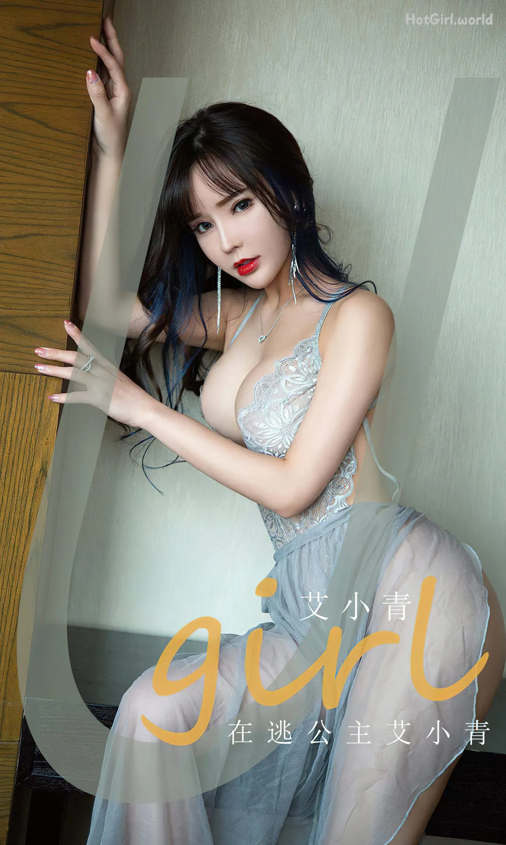 Ugirls App尤果圈 No.2606 艾小青 Ai Xiao Qing