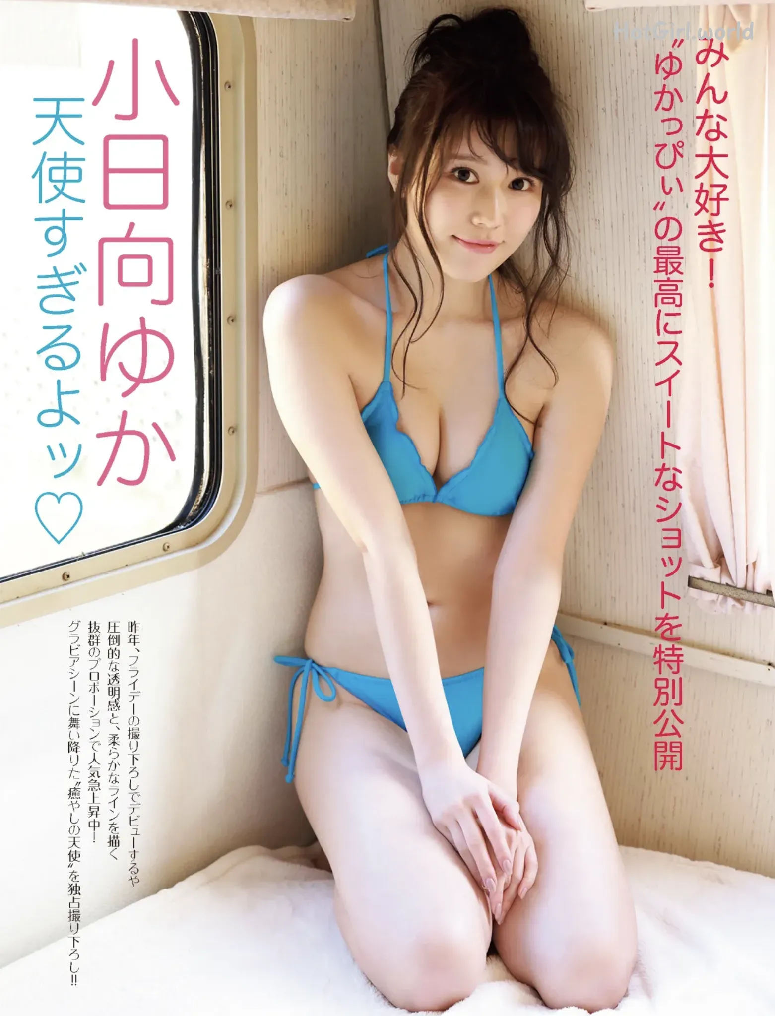 FRIDAYデジタル写真集 2022-06-22 Yuka Kohinata 小日向ゆか - Angel Too Much