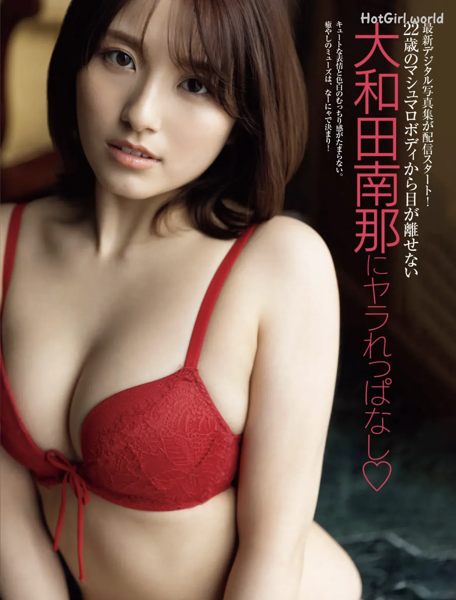 FRIDAYデジタル写真集 2022-06-30 Nana Owada 大和田南那 - Leave It To