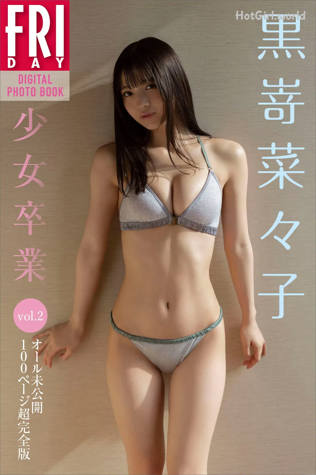 FRIDAYデジタル写真集 2023-03-30 Kurosaki Nanako 黒嵜菜々子 - Shojo Graduation A