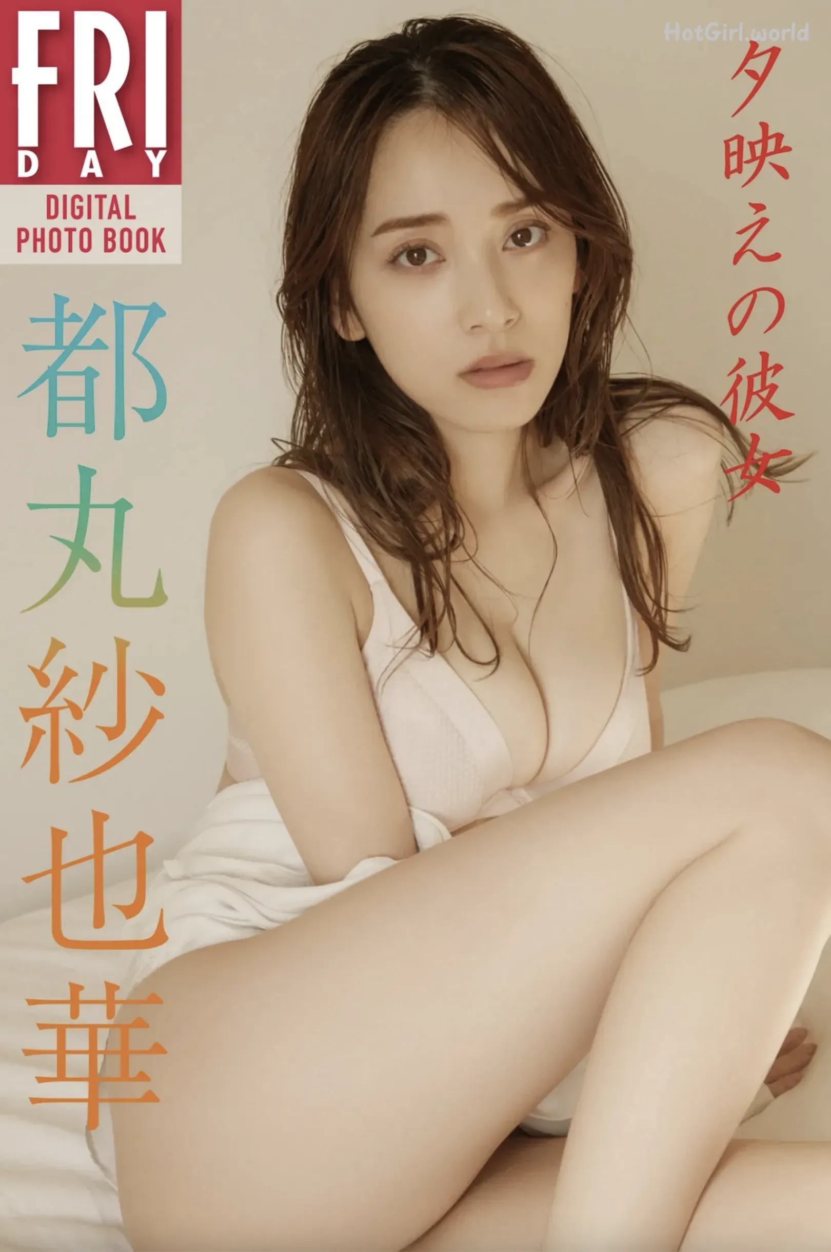 FRIDAYデジタル写真集 Sayaka Tomaru 都丸紗也華 - Incomplete 20 Images