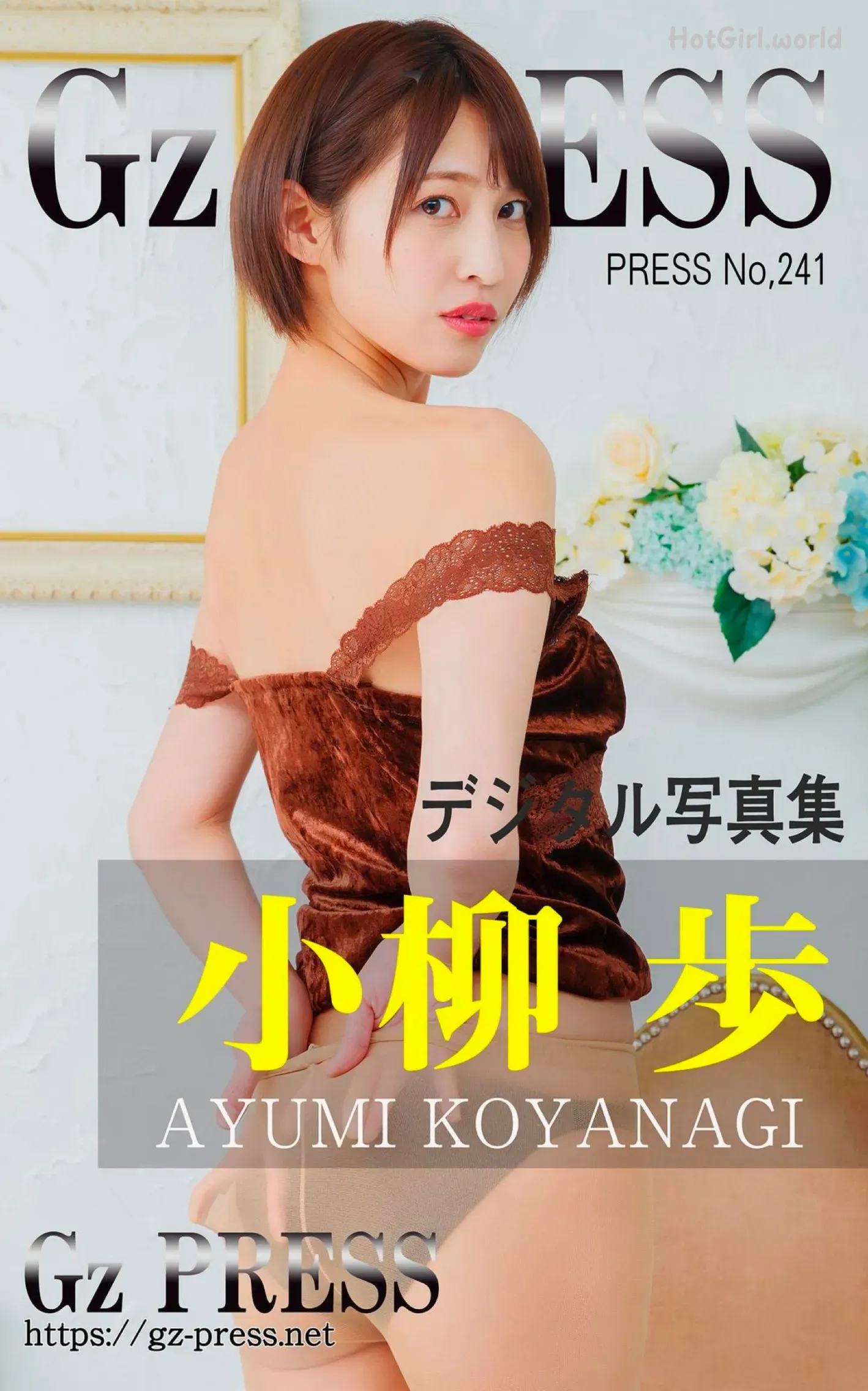 Gz PRESS 2020-07-11 No.241 Ayumi Koyanagi 小柳歩