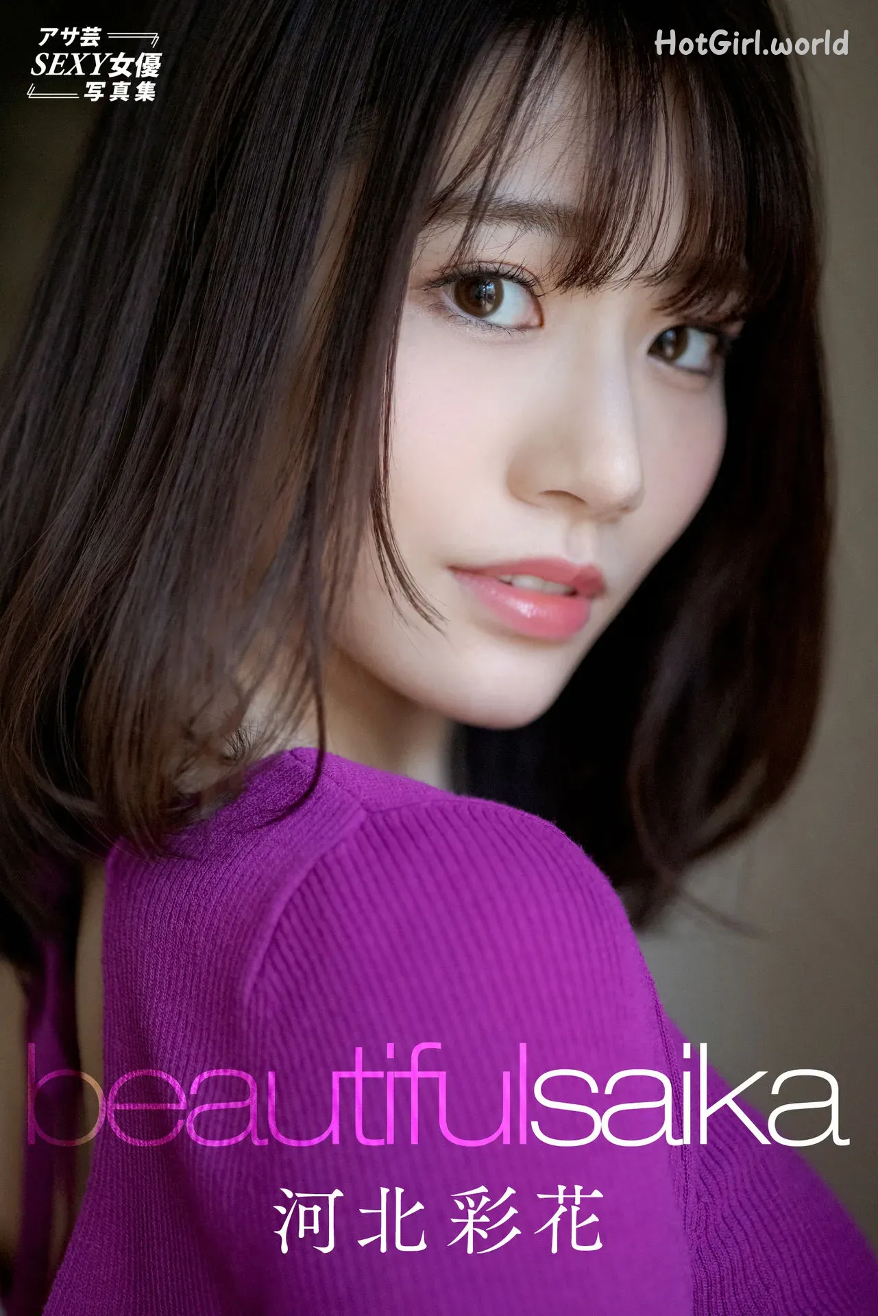 Photobook 2023-08-08 Saika Kawakita 河北彩花 - Beautiful Saika