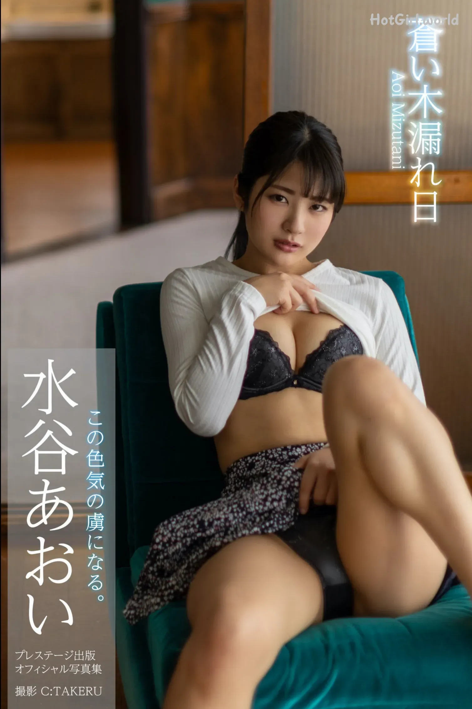 Photobook 2021-12-10 Aoi Mizutani 水谷あおい - Blue Sunbeams