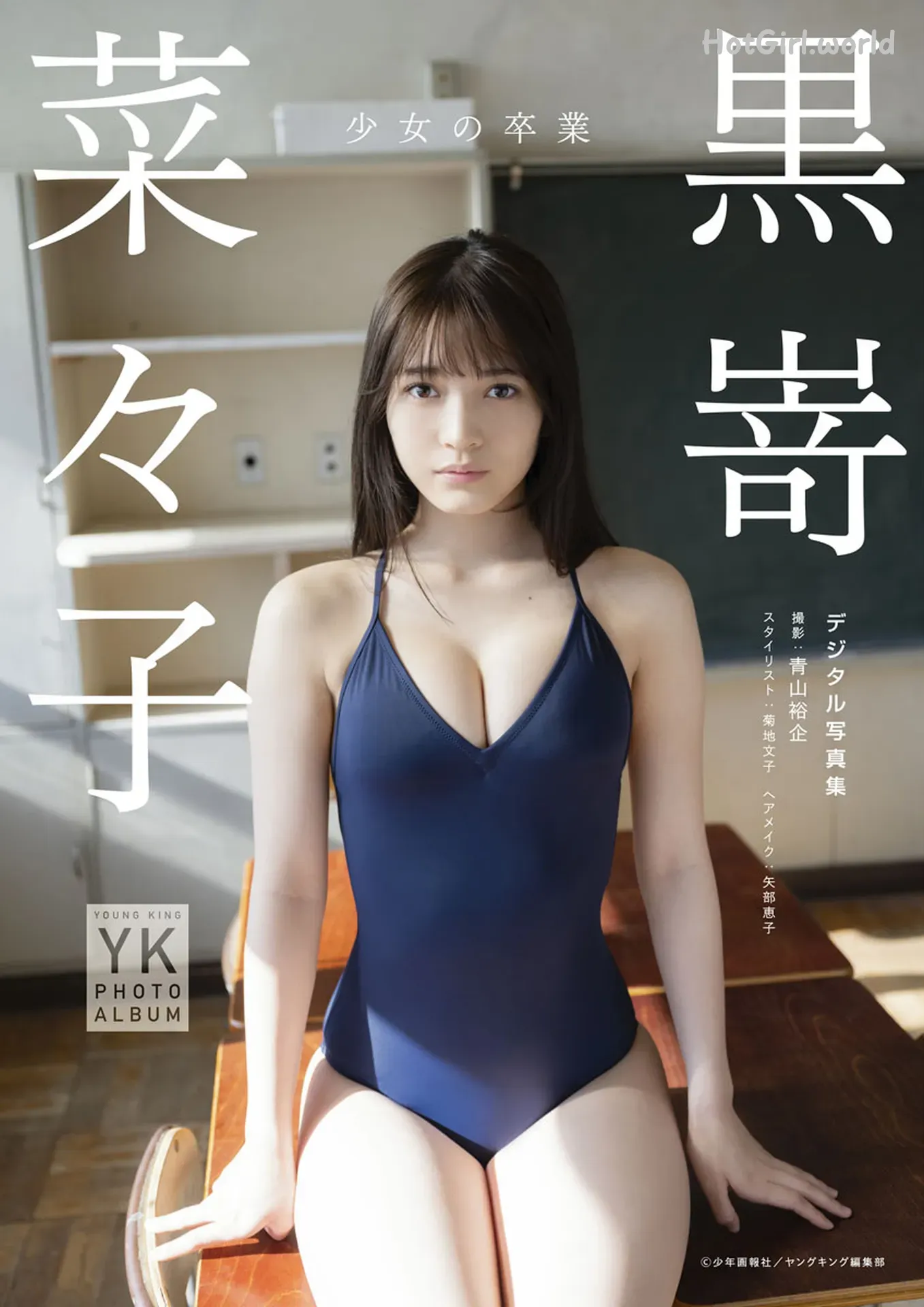 Young King Photobook 2022-10-11 Nanako Kurosaki 黒嵜菜々子 - Girls Graduation