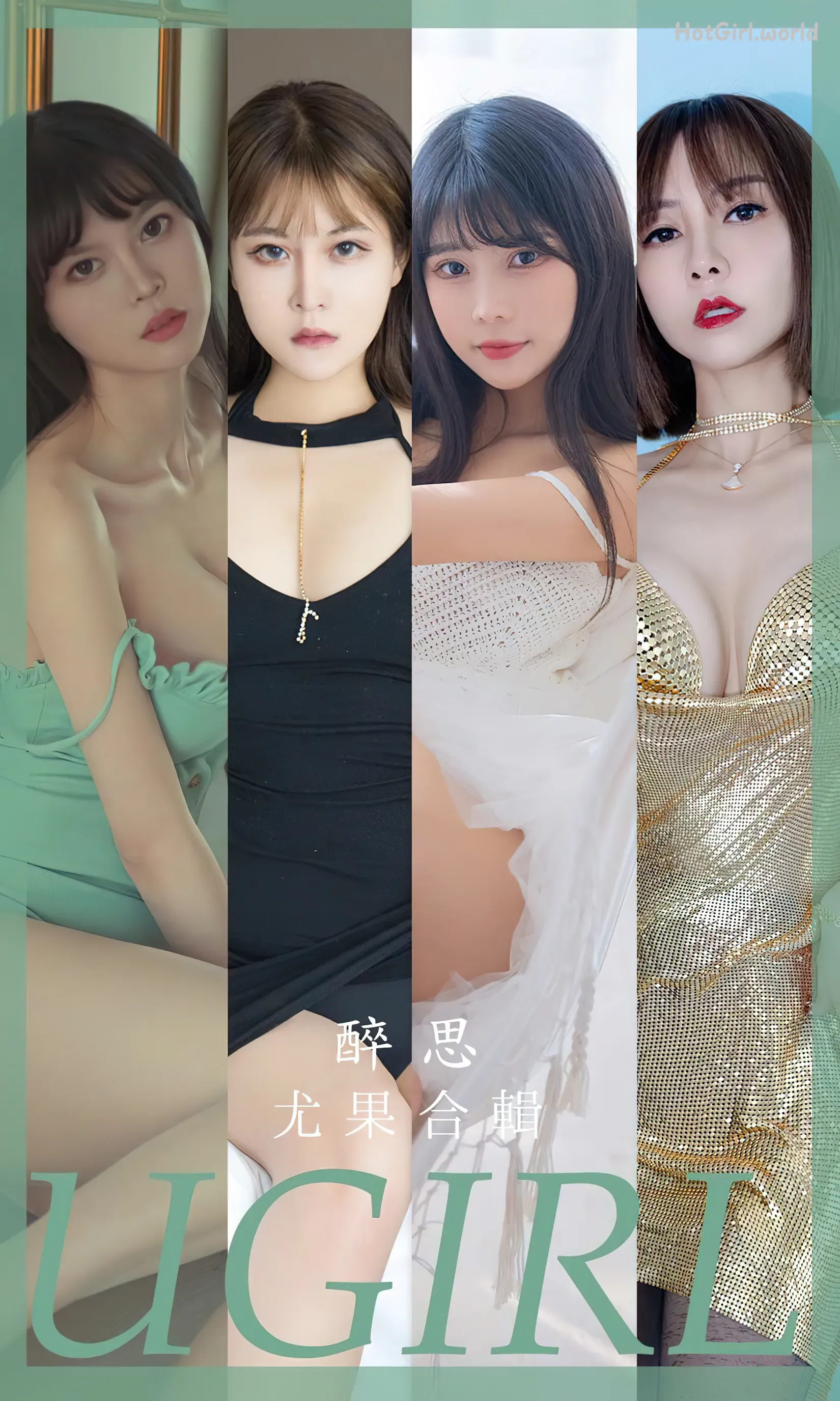Ugirls App-尤果圈-NO.2679-醉思-Zui Si