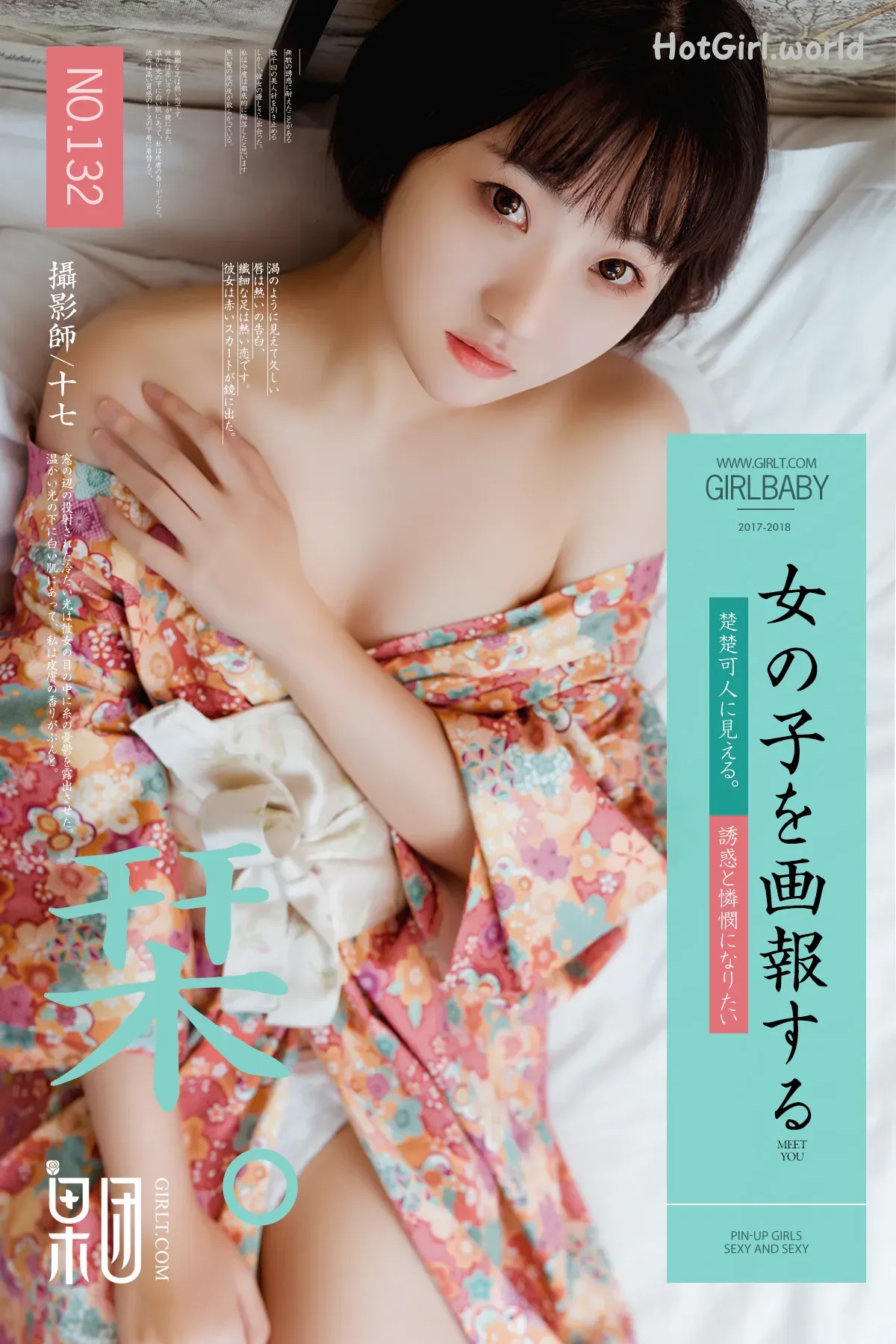 Girlt-果团网-No.132-稻田千花-Dao Tian Qian Hua