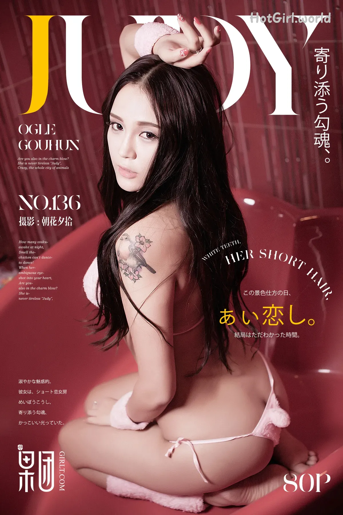 Girlt-果团网-No.136-果团网