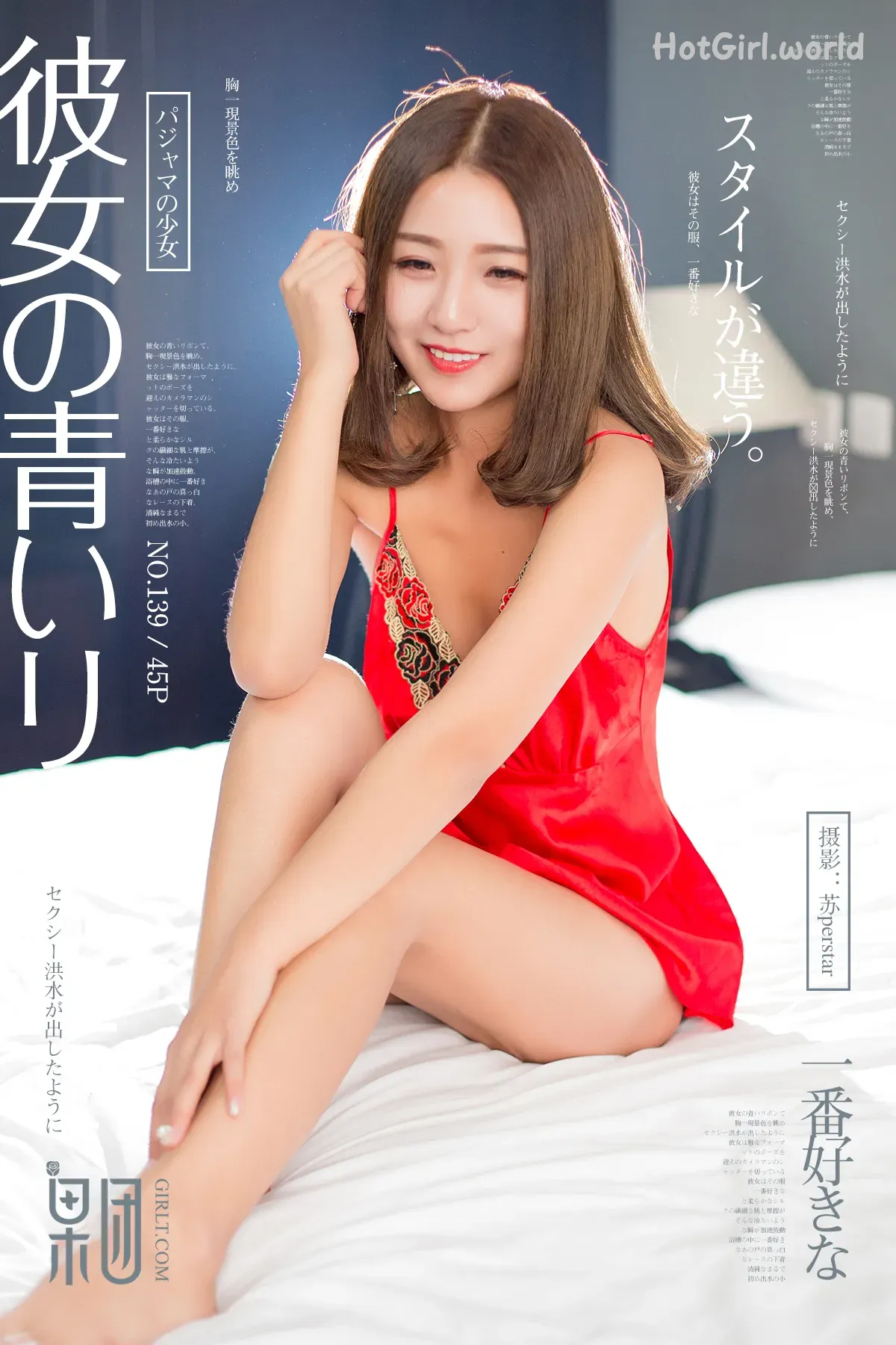 Girlt-果团网-No.139-果团网