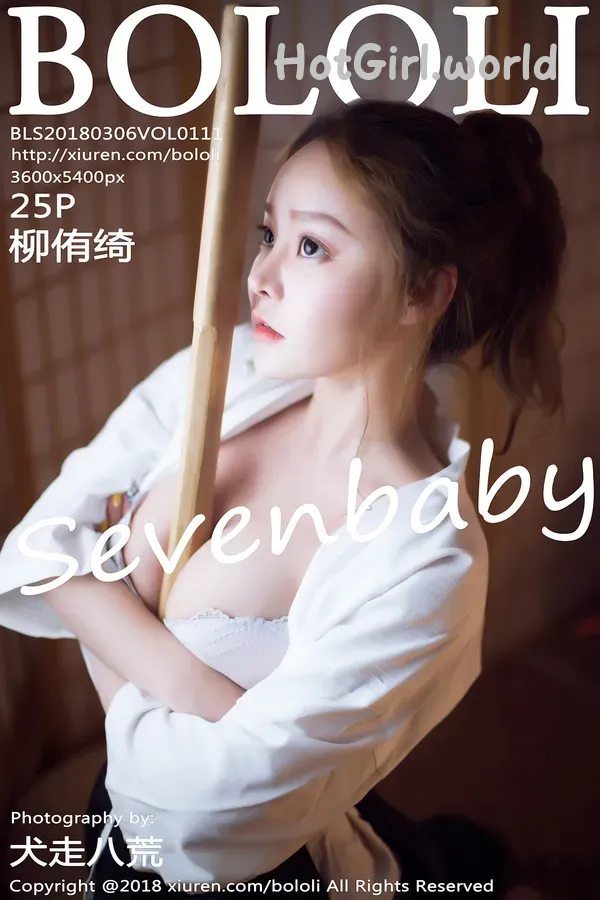 BoLoli-波萝社-NO.111-柳侑绮-Sevenbaby-Liu You Qi