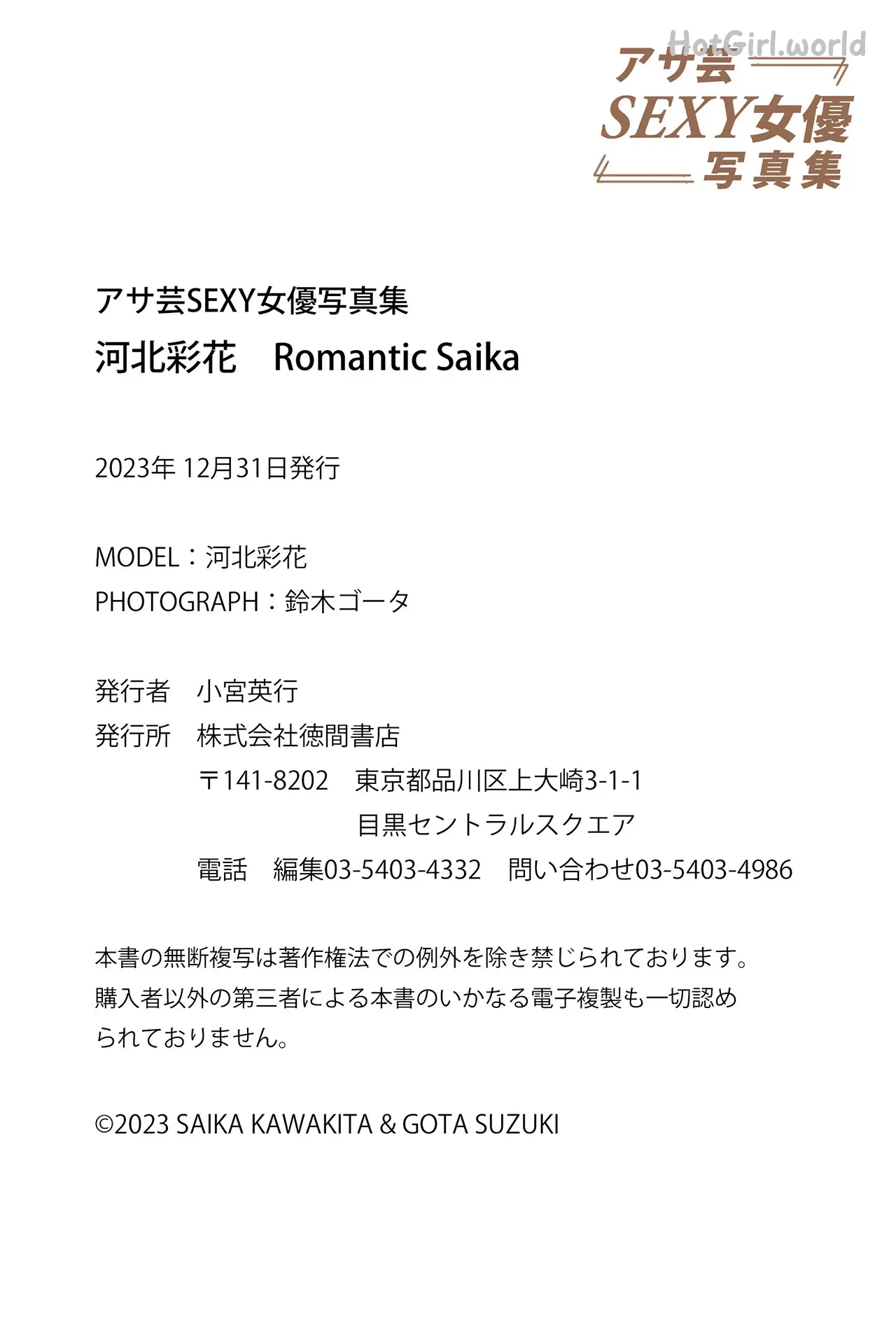 Saika-Romantic-Saika-hotgirl.world-101.webp