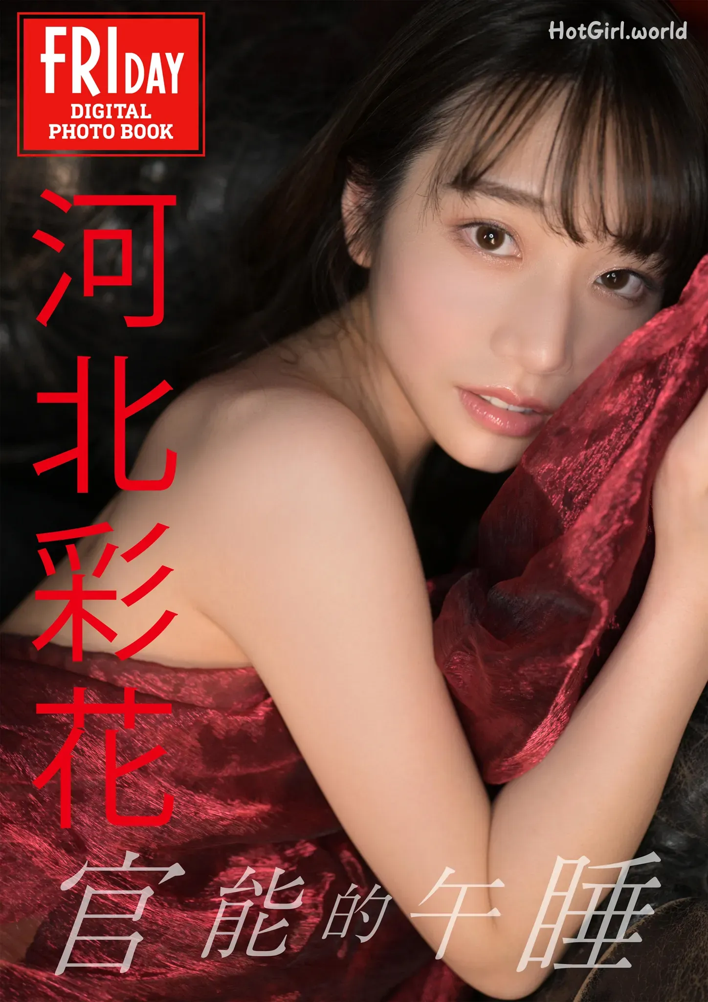 Saika Kawakita-河北彩花-Sensual Nap