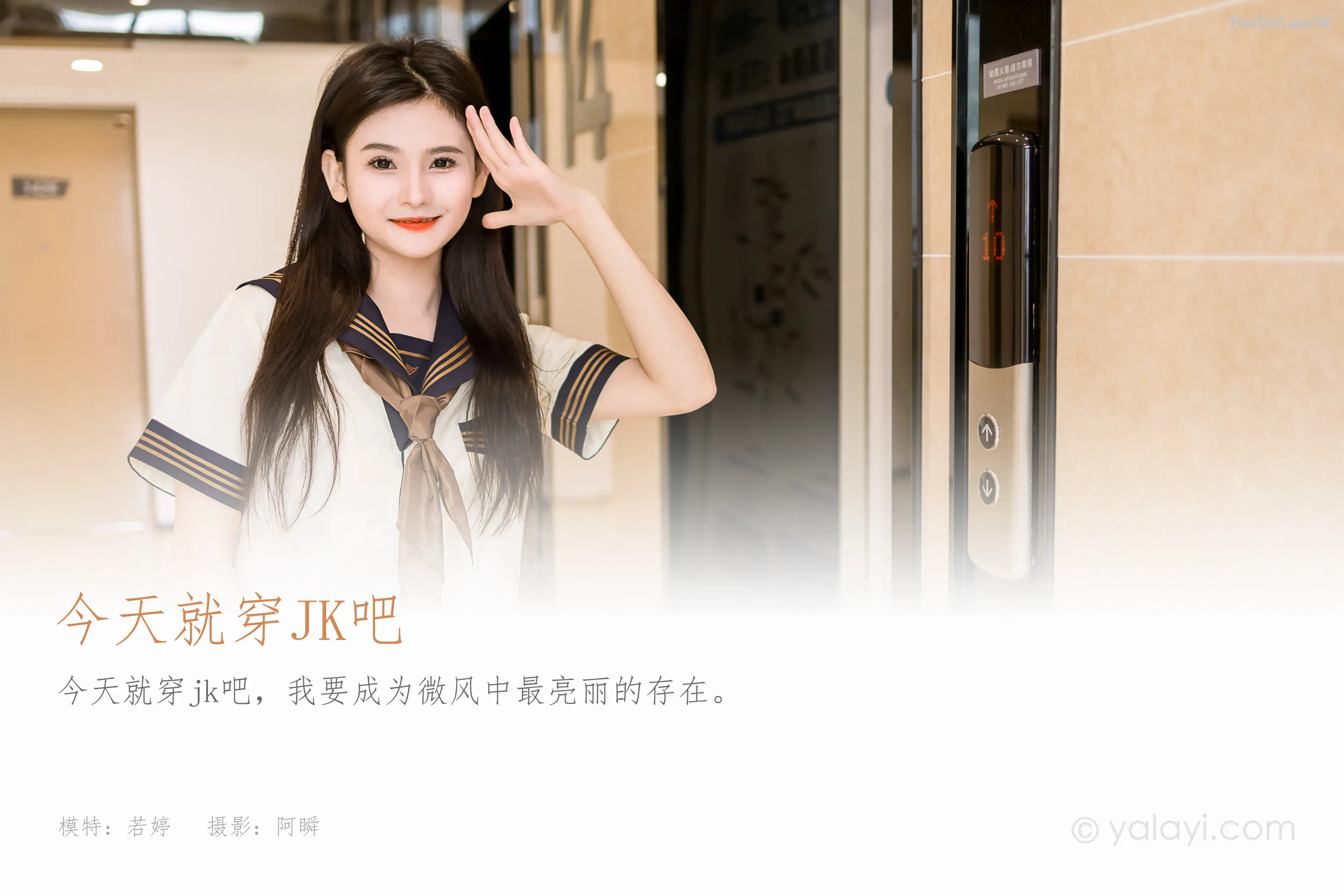 YaLaYi-雅拉伊-Vol.1067-若婷-Ruo Ting