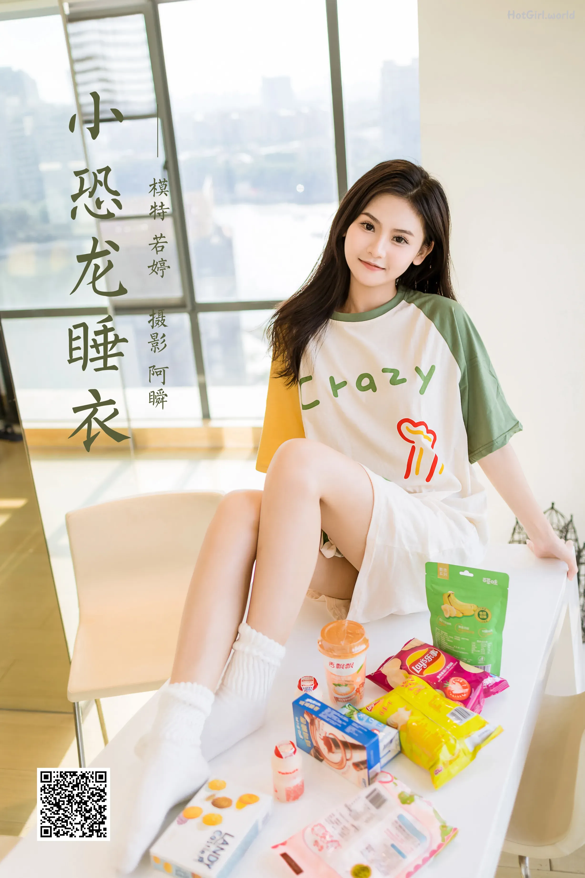 YaLaYi-雅拉伊-Vol.1072-若婷-Ruo Ting