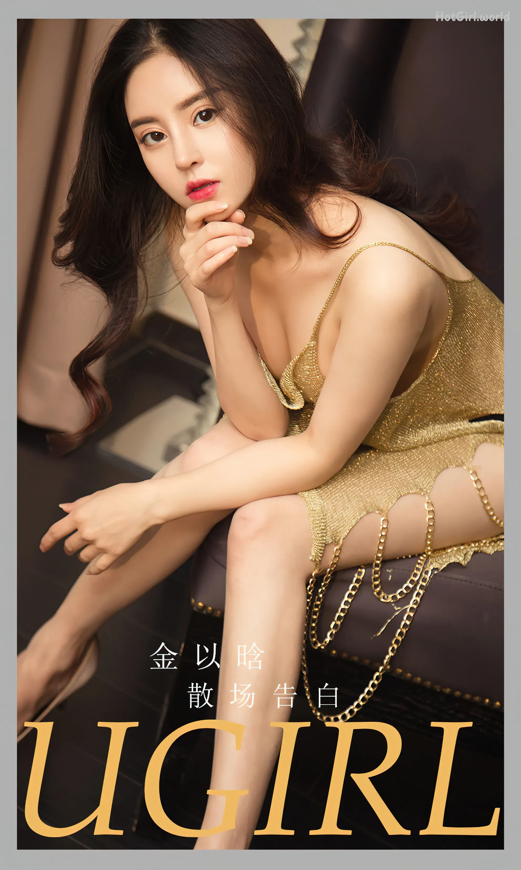 Ugirls App-尤果圈-NO.2763-金以晗