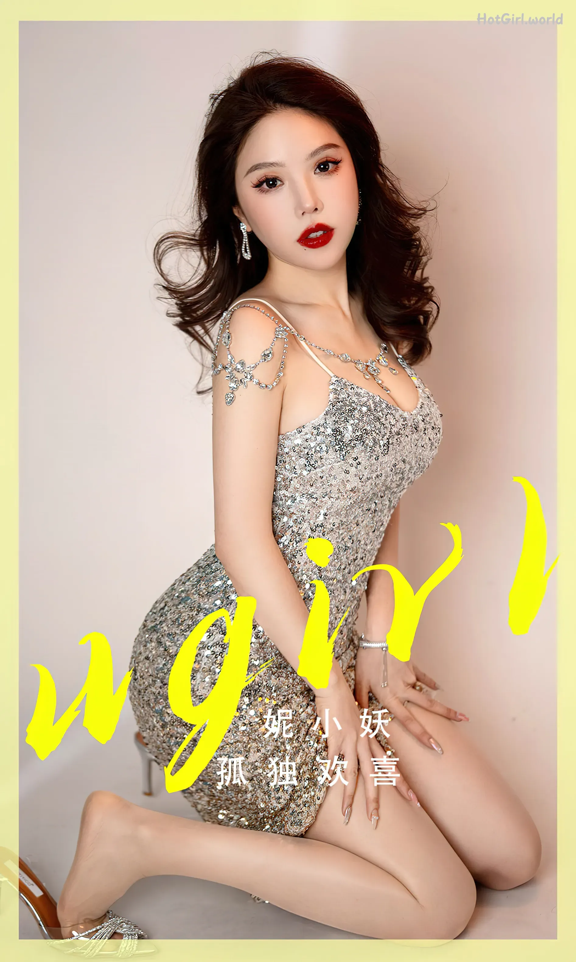 Ugirls App-尤果圈-NO.2765-妮小妖