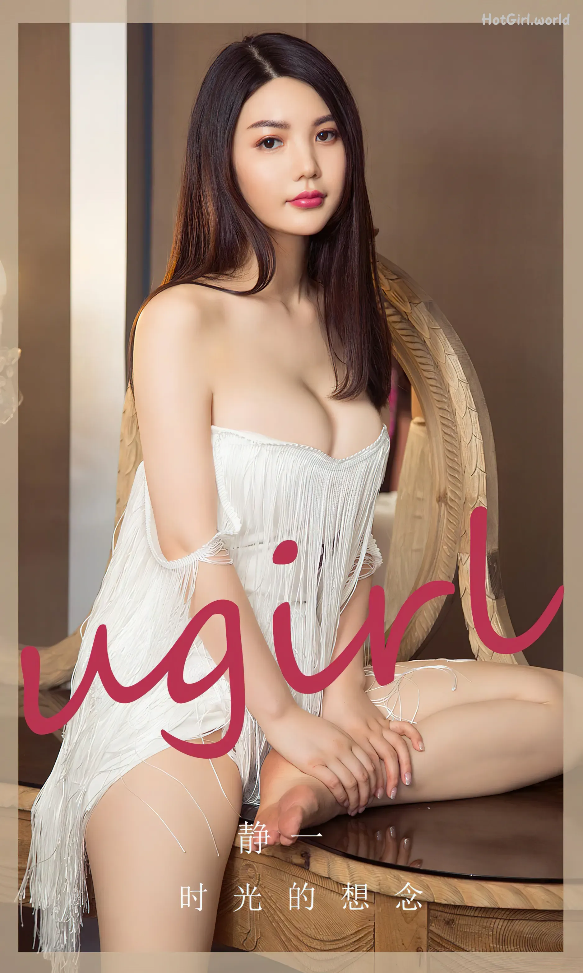 Ugirls App-尤果圈-NO.2766-静一