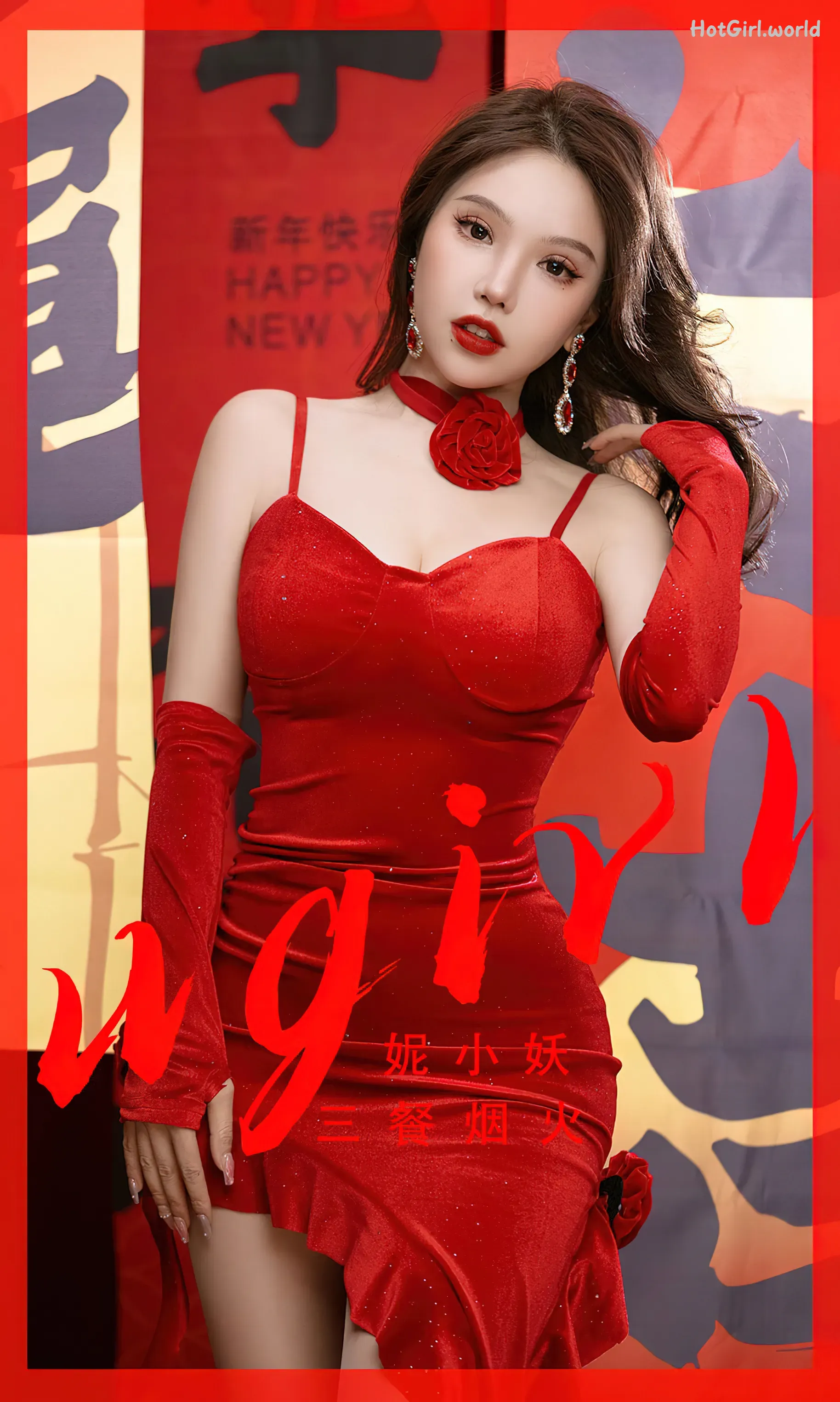 Ugirls App-尤果圈-NO.2771-妮小妖-Ni Xiao Yao