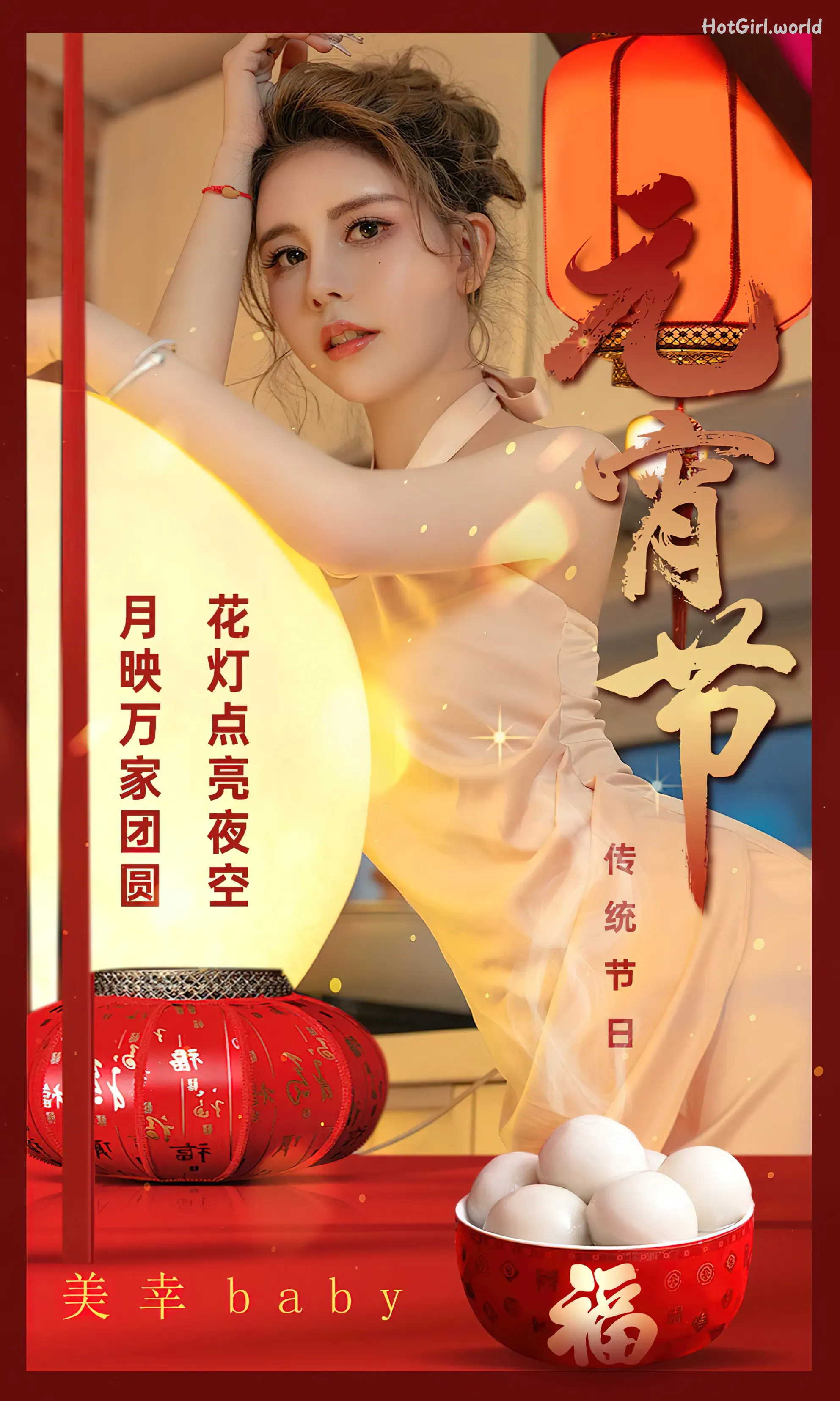 Ugirls App-尤果圈-NO.2779-美幸baby-Mei Xing