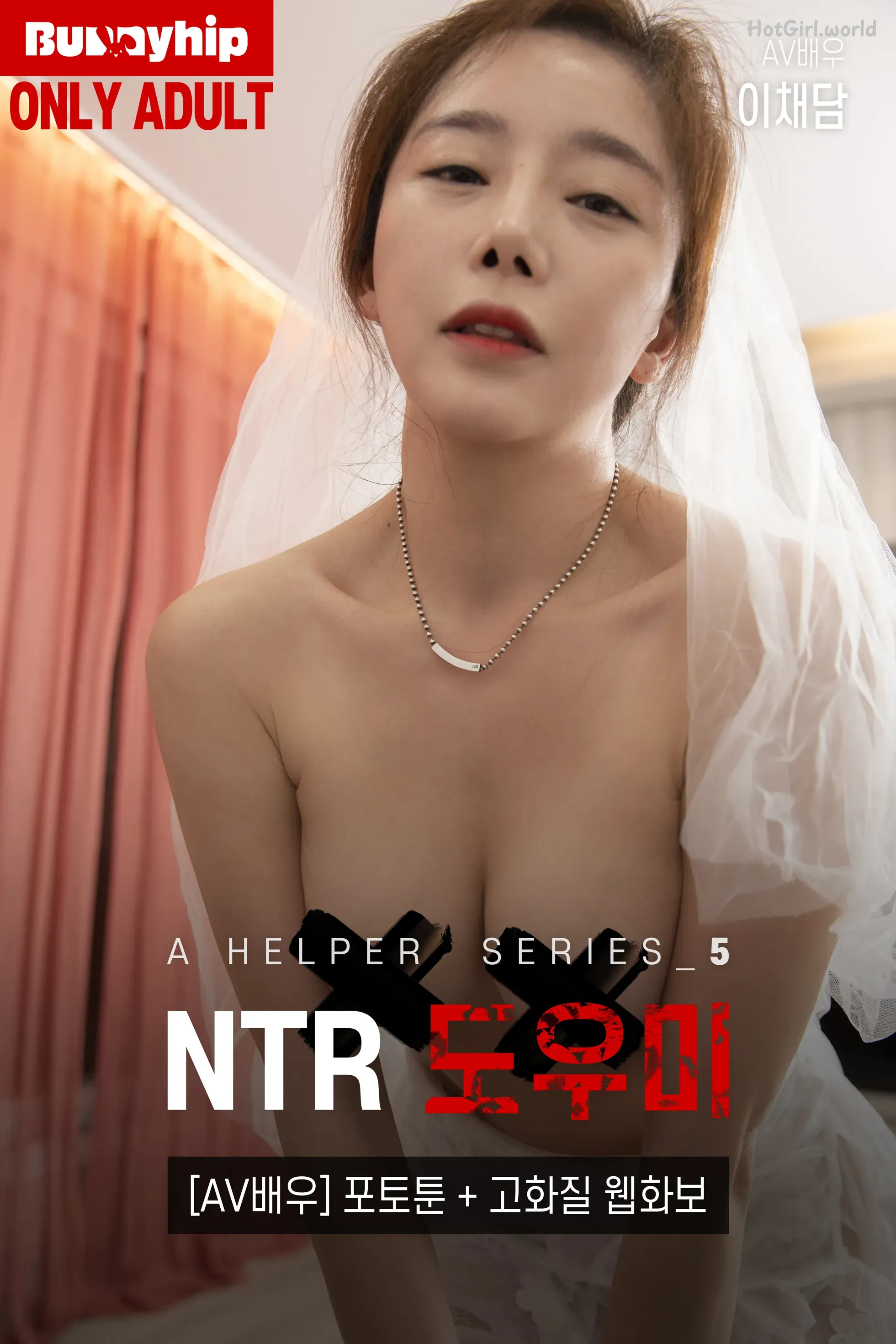 BUNNY-LeeHa-A Helper Series S.5(78 photos + 50 uncensored photos + 1 cover)