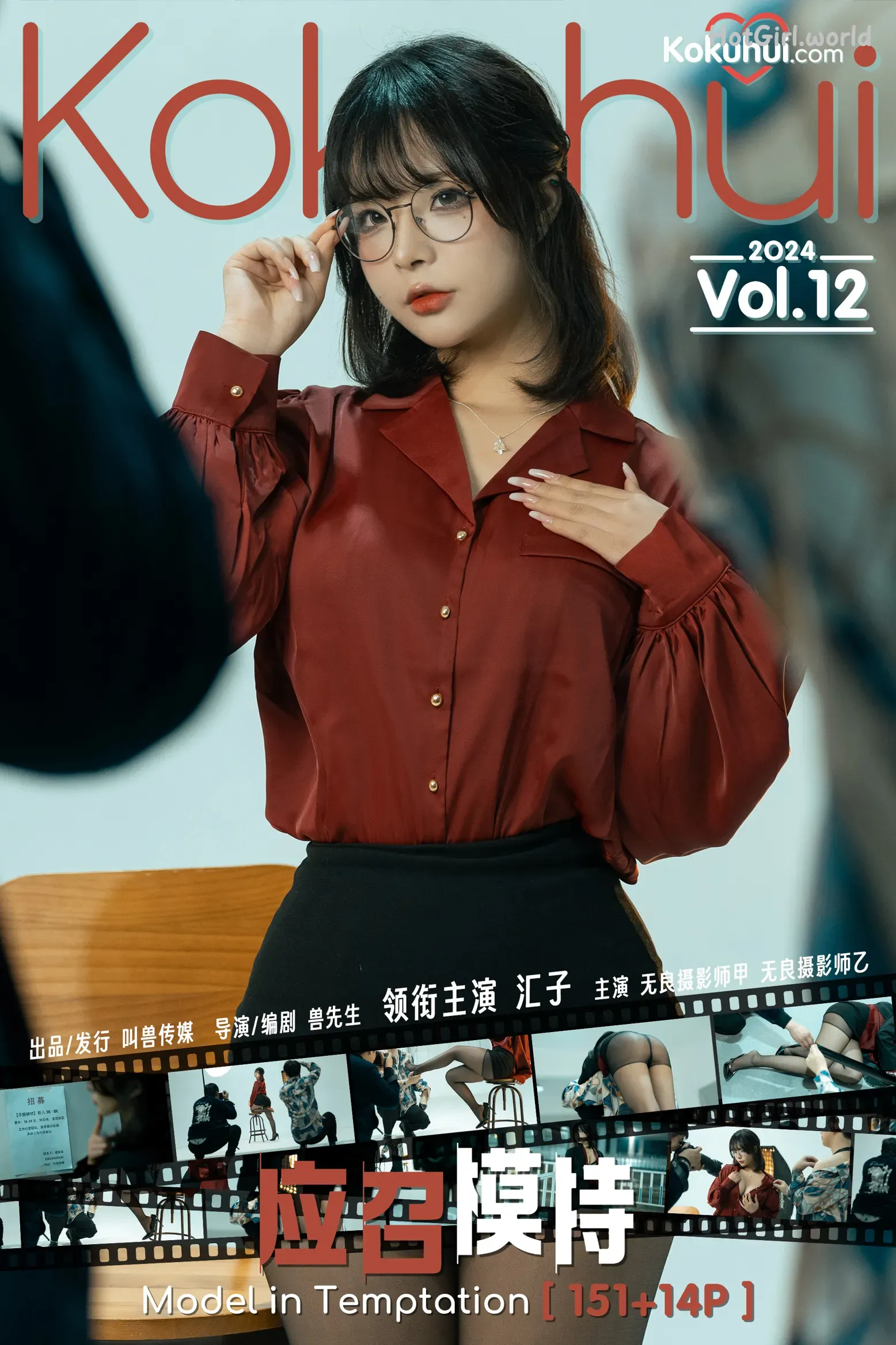 Coser-yuuhui-hotgirl.world-167.webp