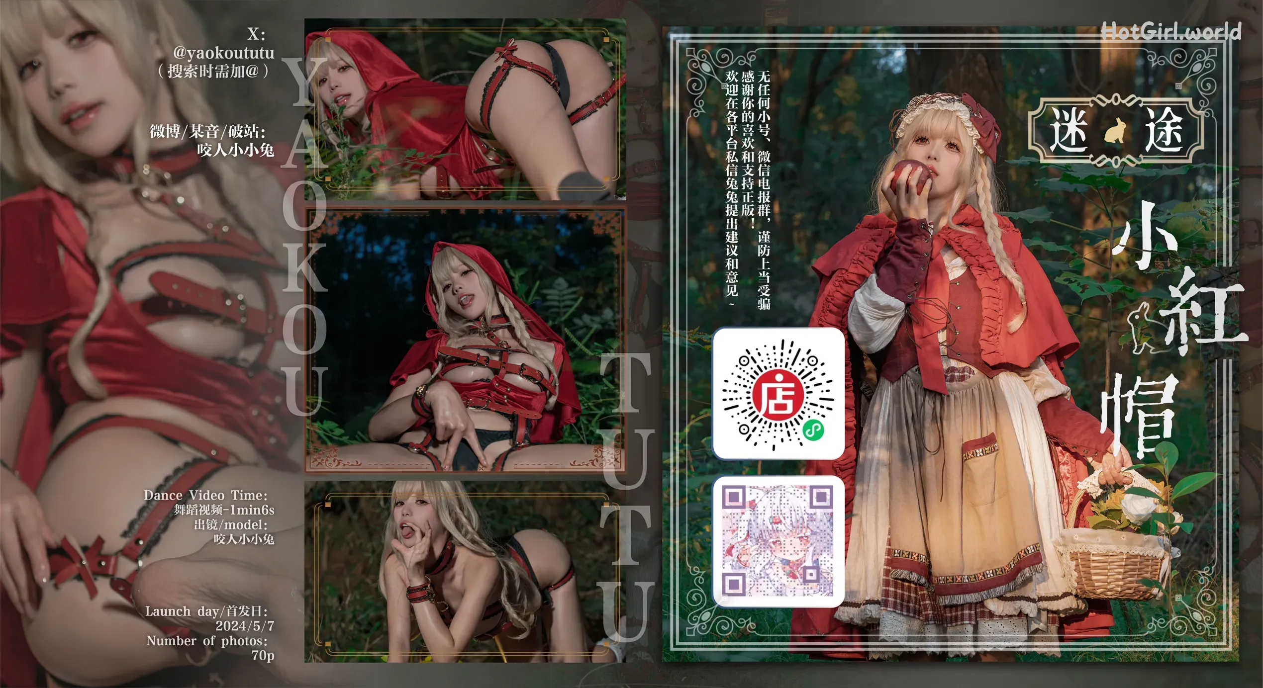 Coser-黏黏团子兔-迷途小红帽