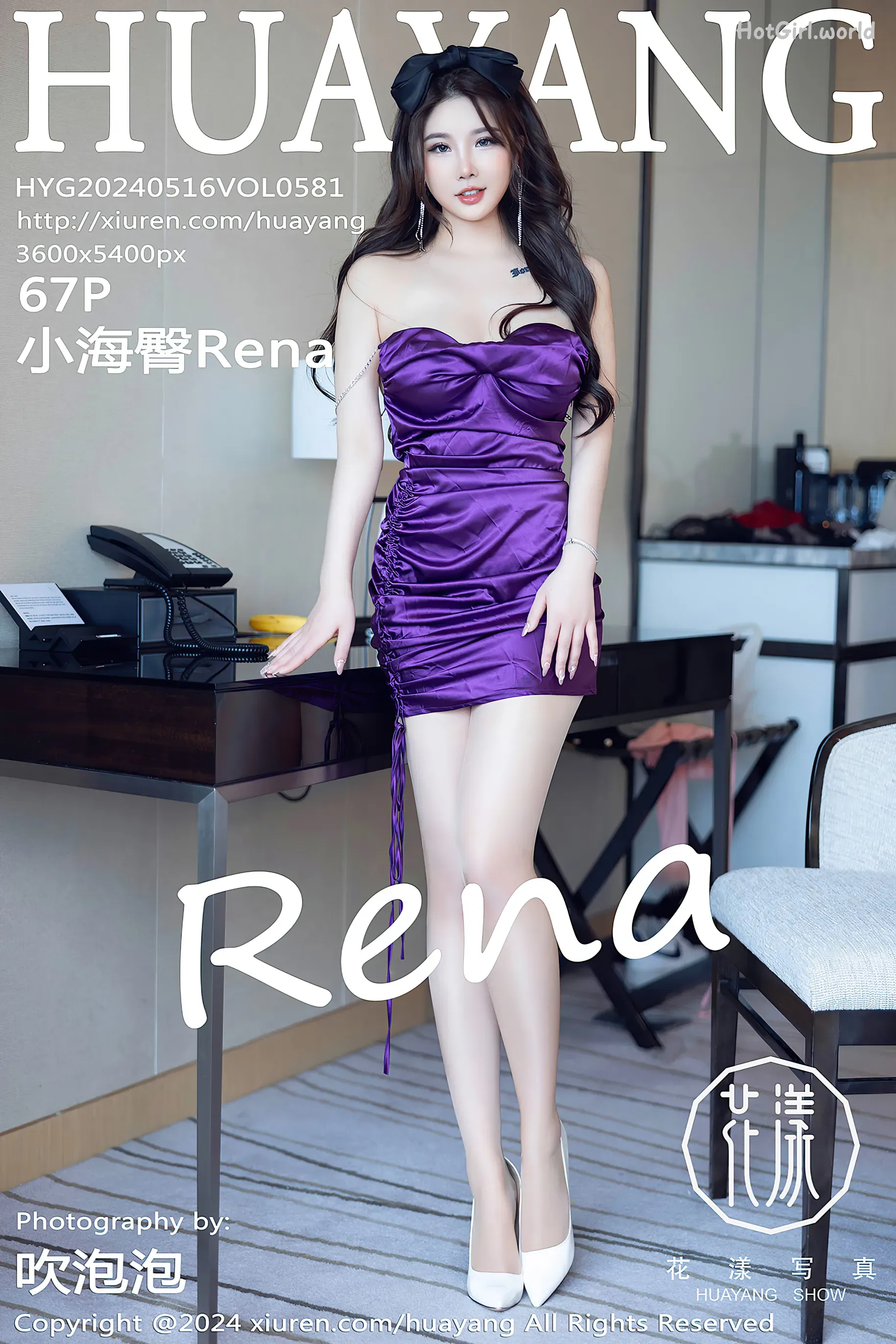 HuaYang-花漾Show-Vol.581-小海臀-Rena-Xiao Hai Tun